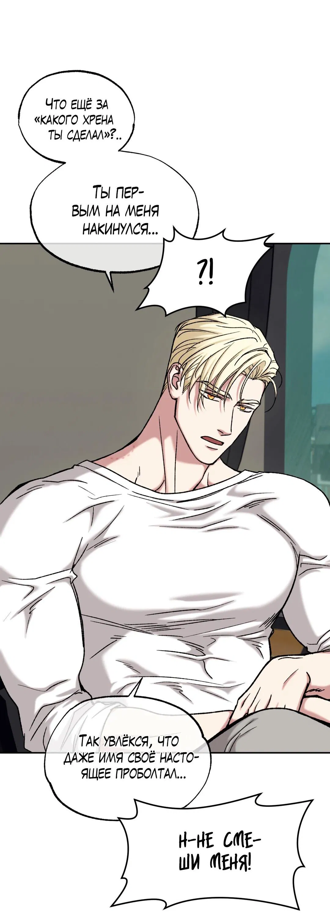 Манга Проявляющий свет - Глава 3 Страница 5