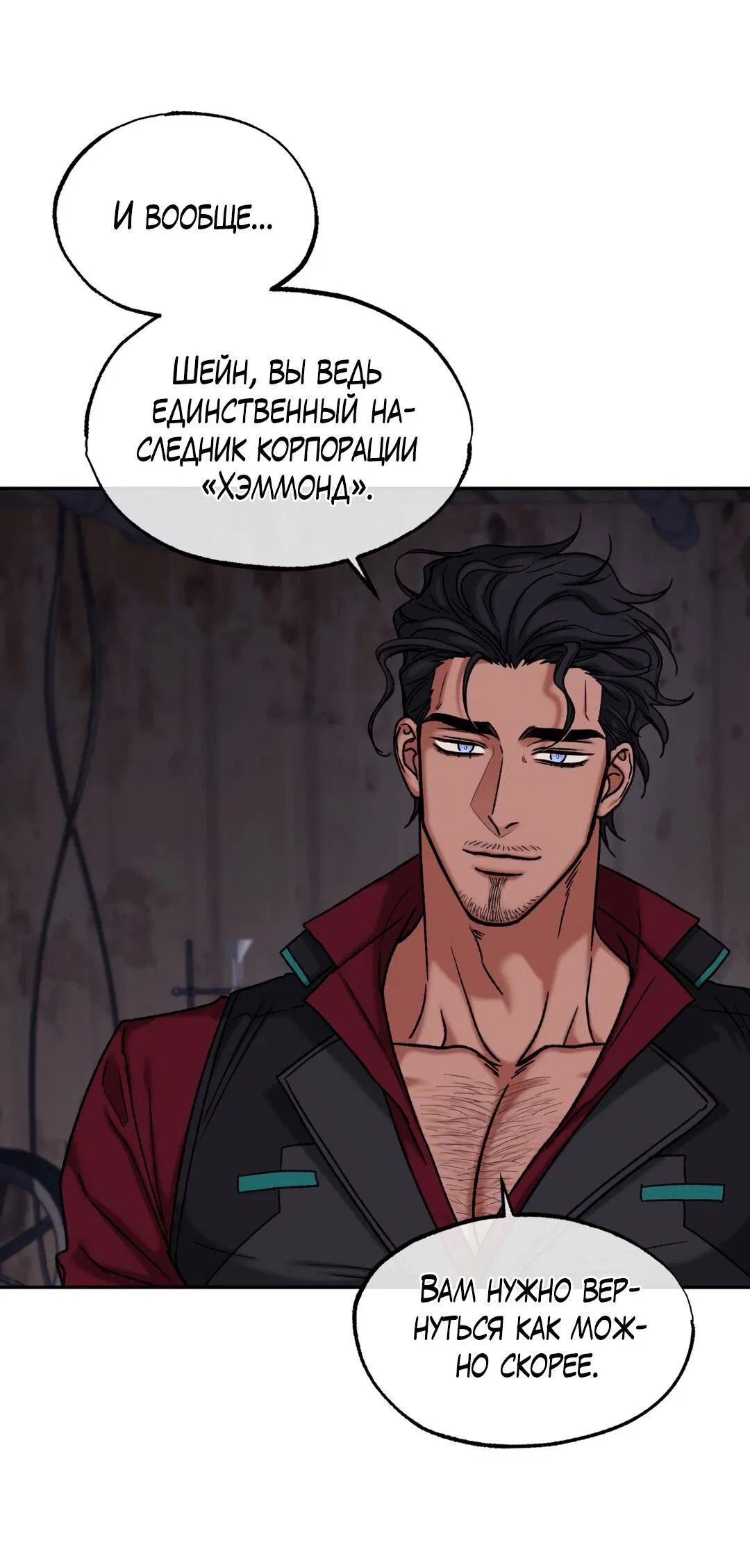 Манга Проявляющий свет - Глава 3 Страница 80