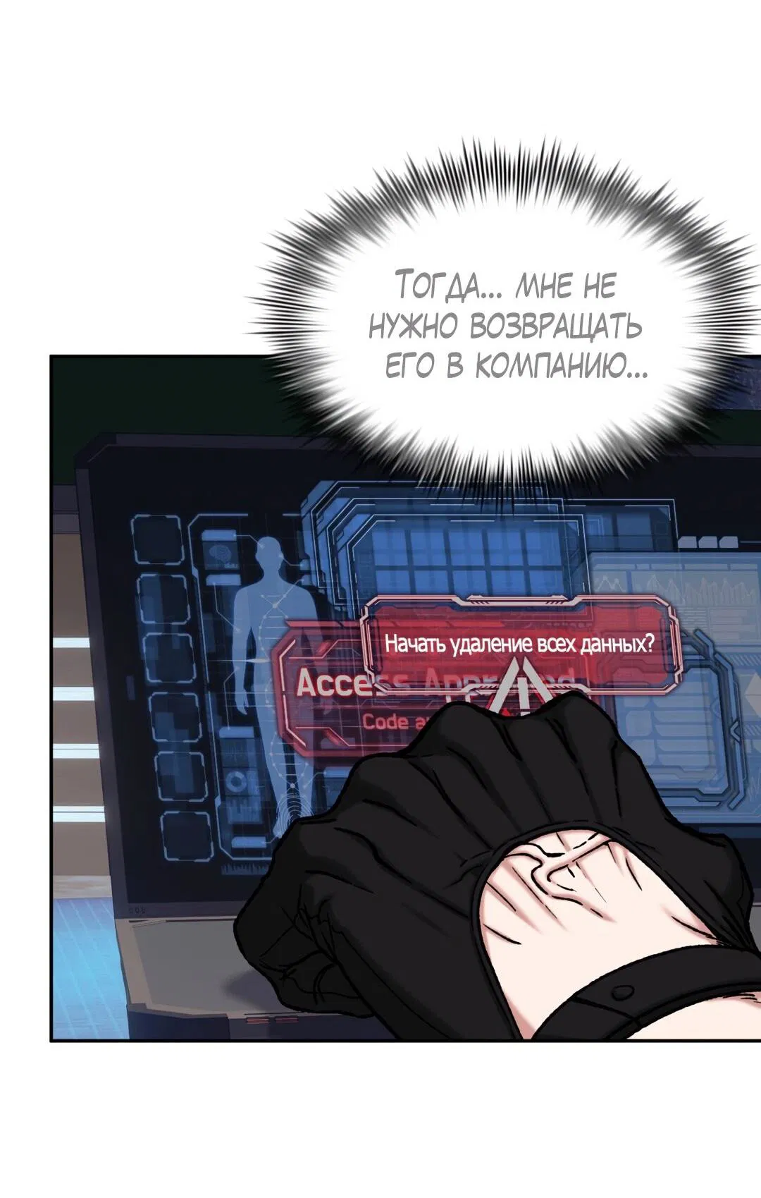 Манга Проявляющий свет - Глава 3 Страница 59