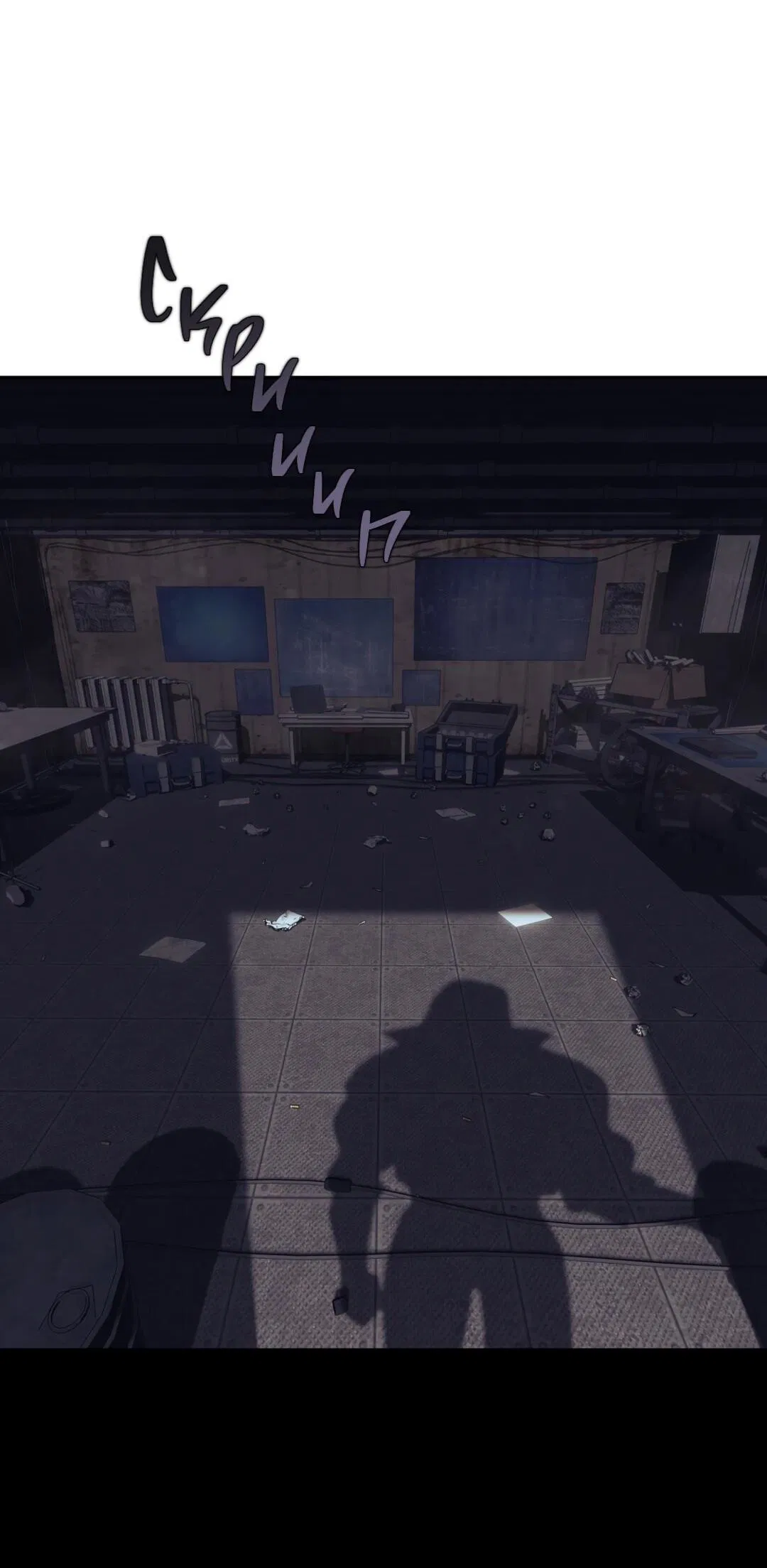 Манга Проявляющий свет - Глава 3 Страница 51