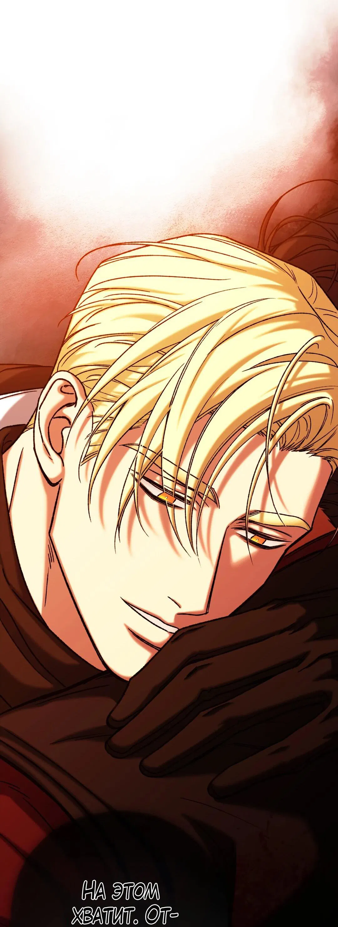 Манга Проявляющий свет - Глава 3 Страница 99