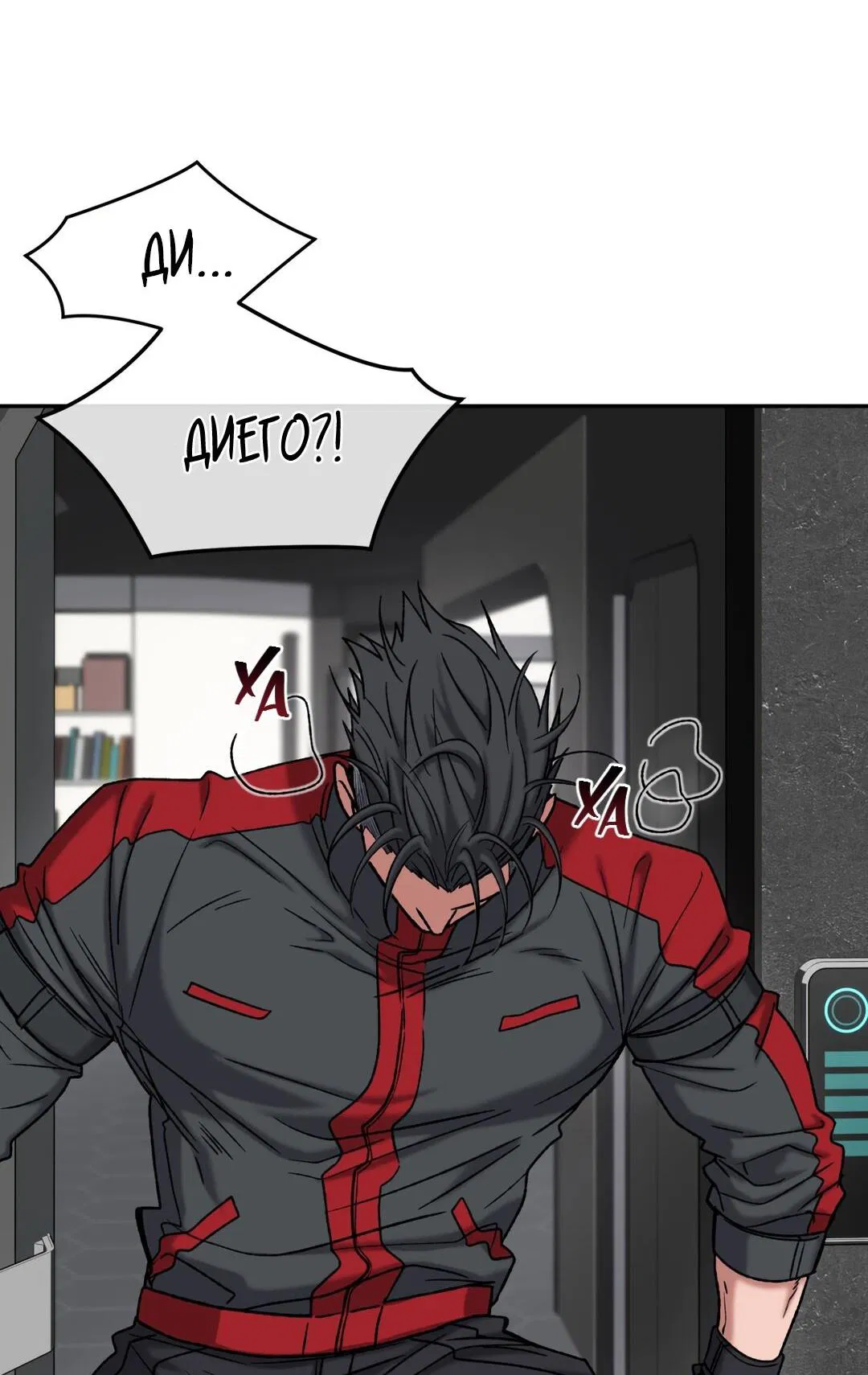 Манга Проявляющий свет - Глава 3 Страница 36