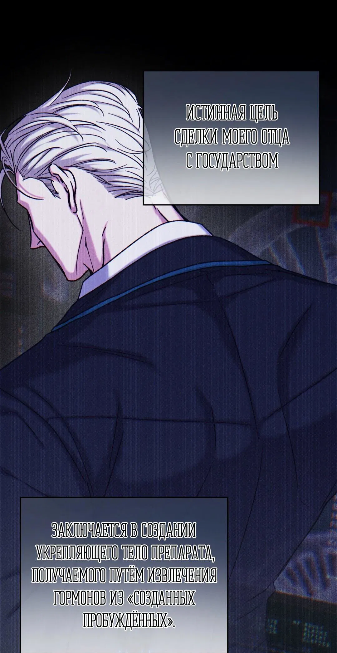 Манга Проявляющий свет - Глава 3 Страница 76