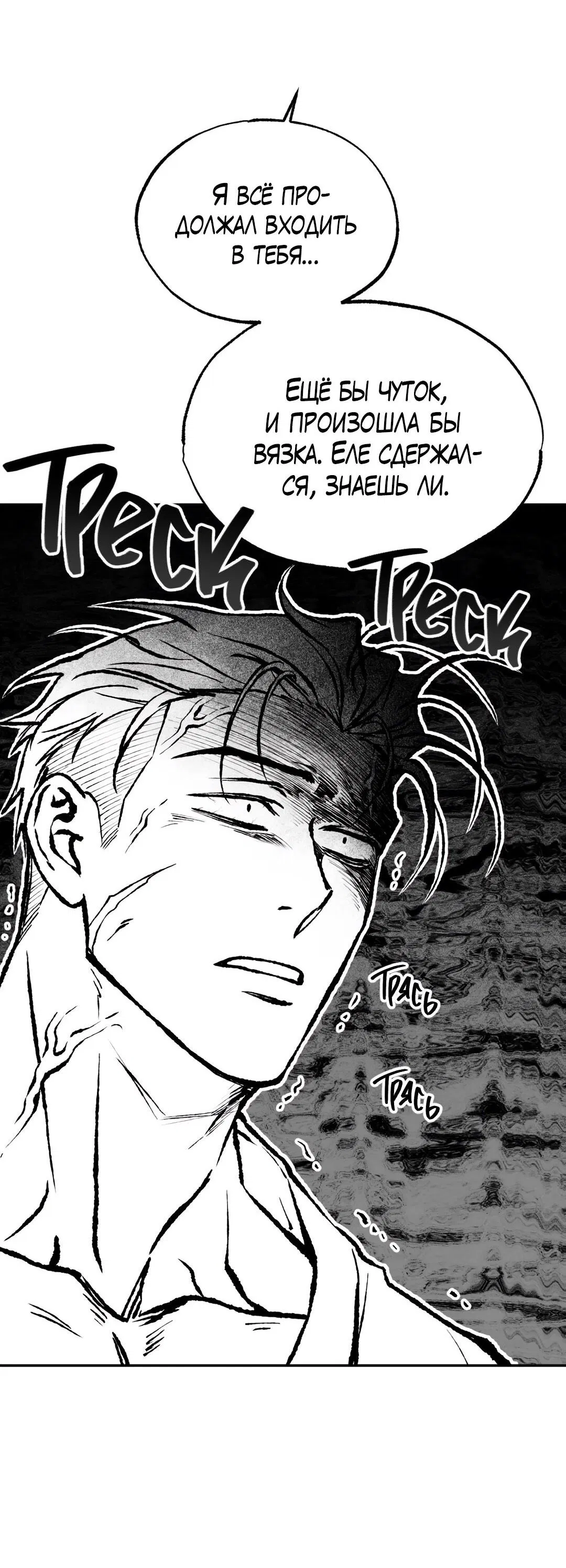 Манга Проявляющий свет - Глава 3 Страница 8