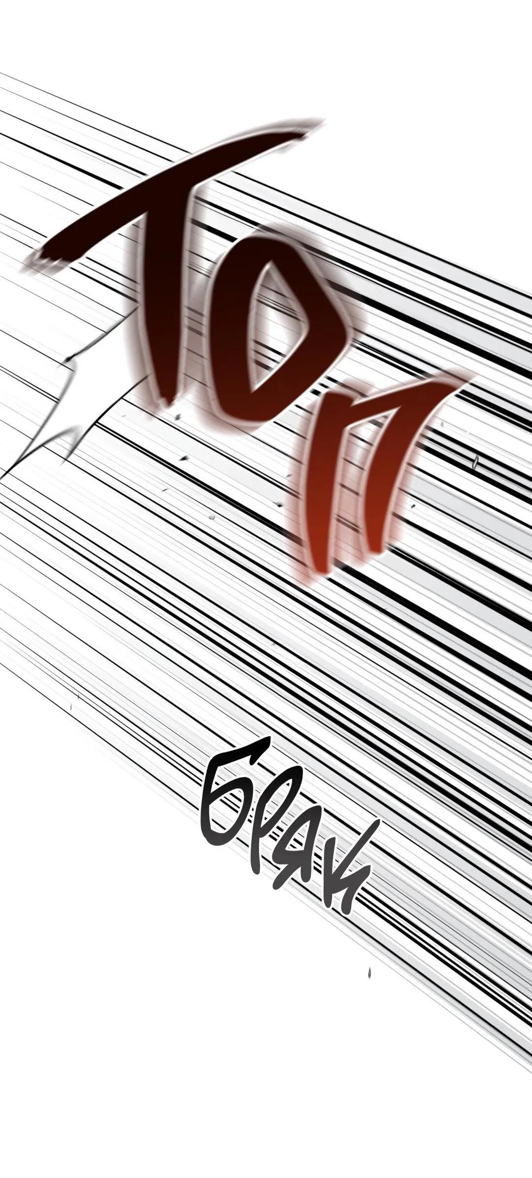 Манга Проявляющий свет - Глава 3 Страница 15