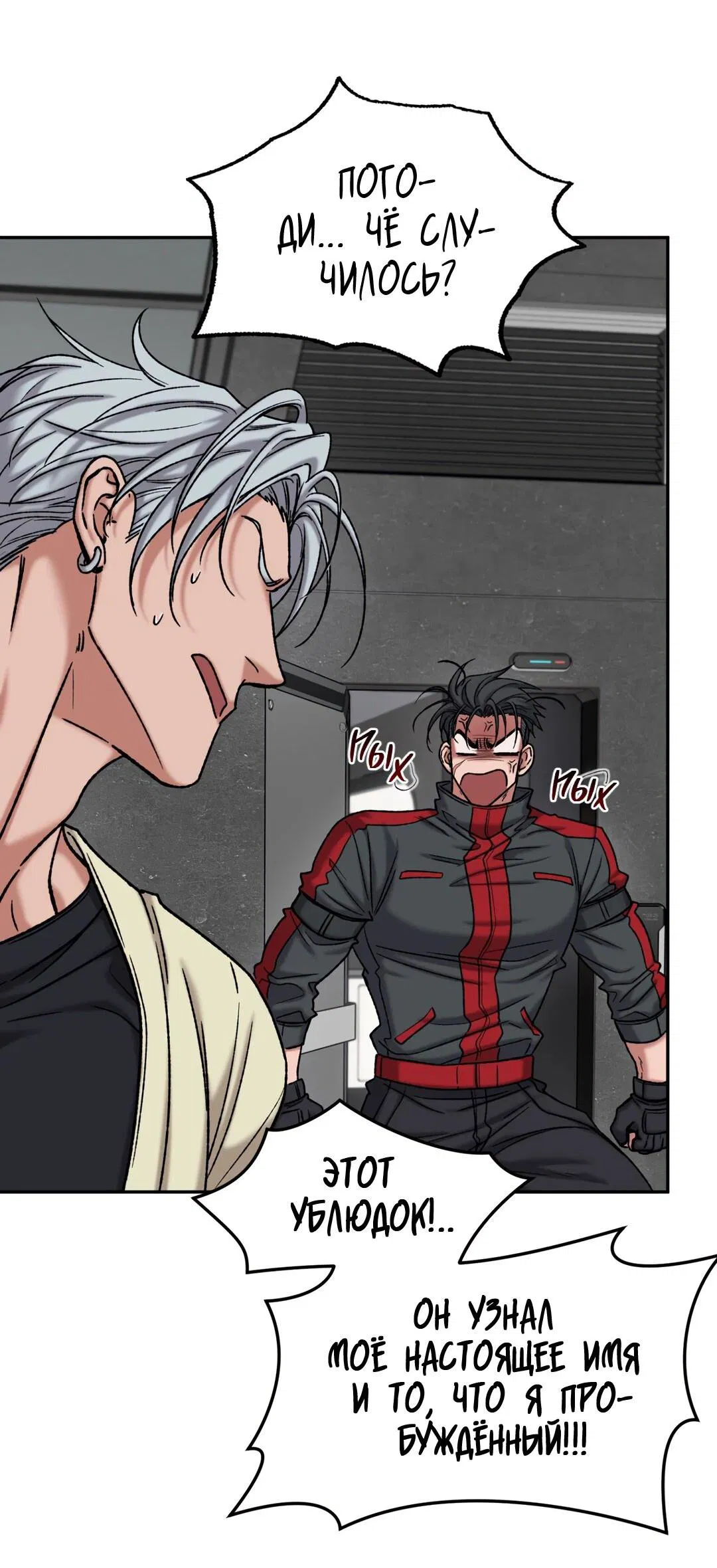 Манга Проявляющий свет - Глава 3 Страница 38