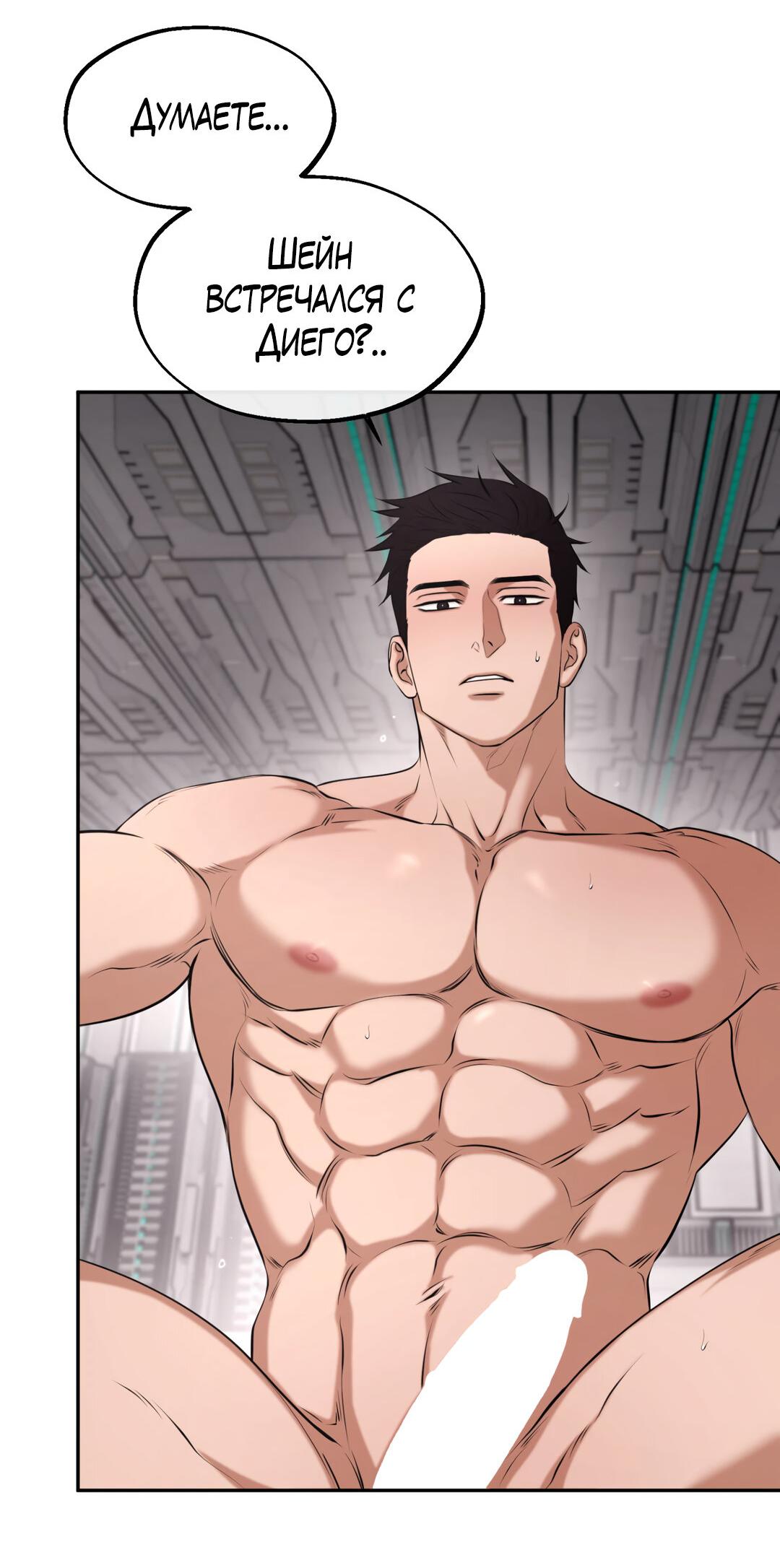 Манга Проявляющий свет - Глава 9 Страница 18