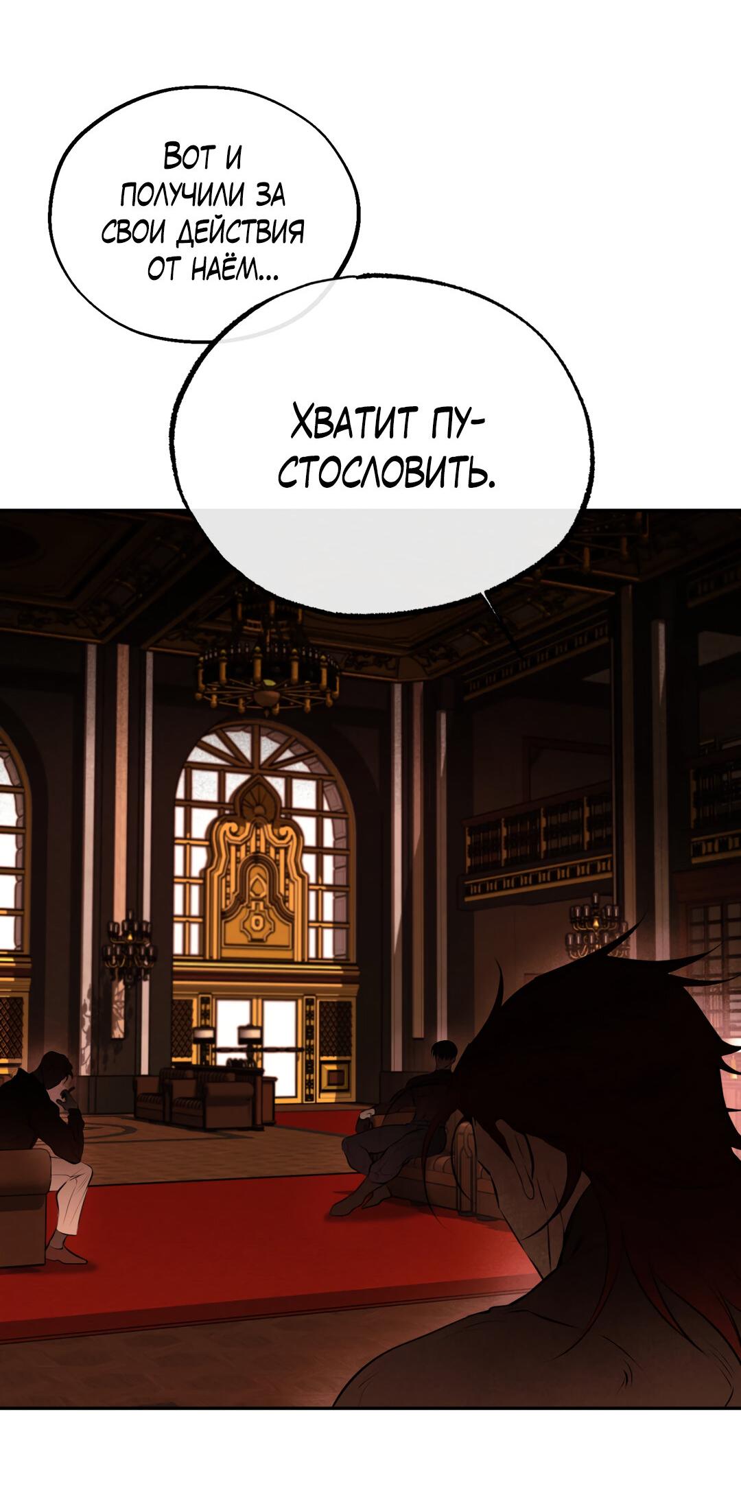 Манга Проявляющий свет - Глава 9 Страница 44
