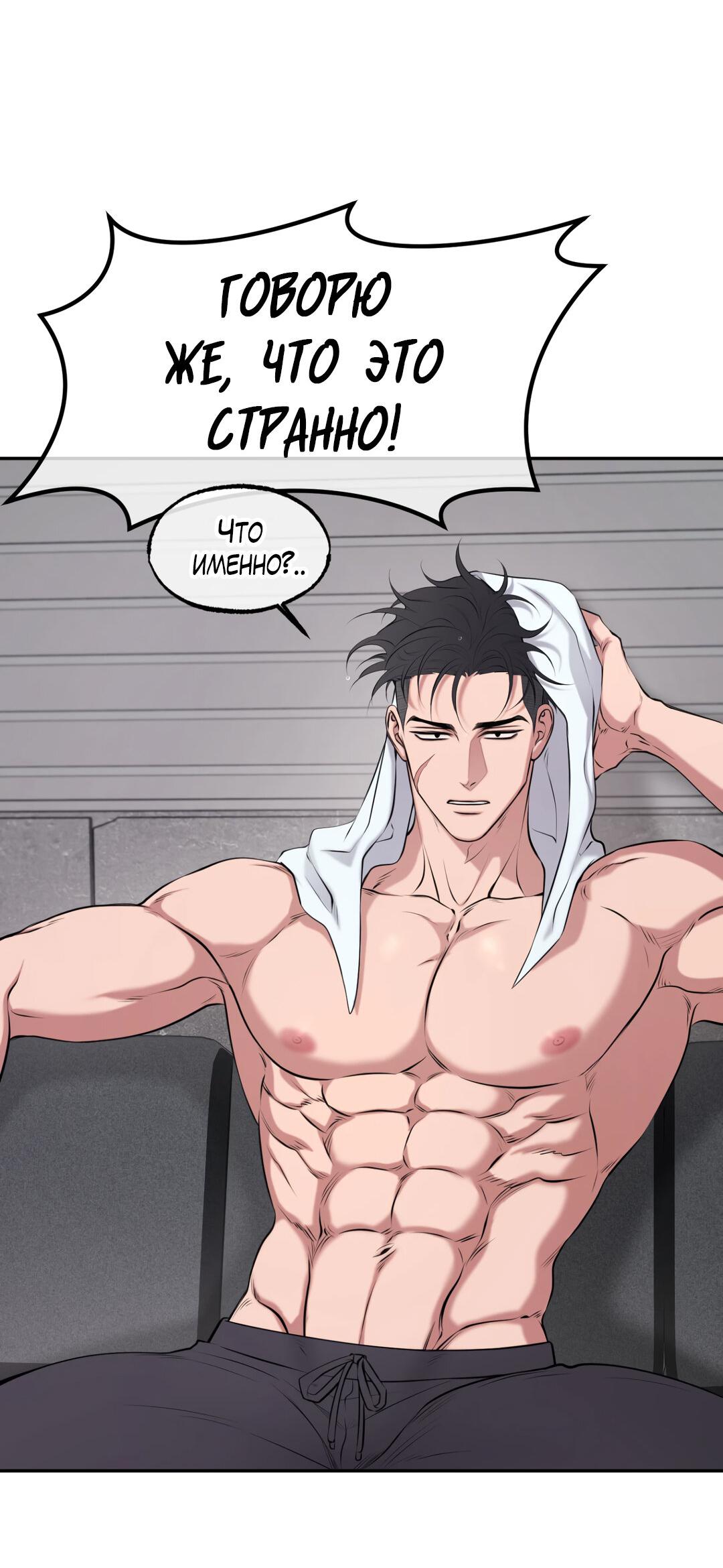 Манга Проявляющий свет - Глава 9 Страница 26