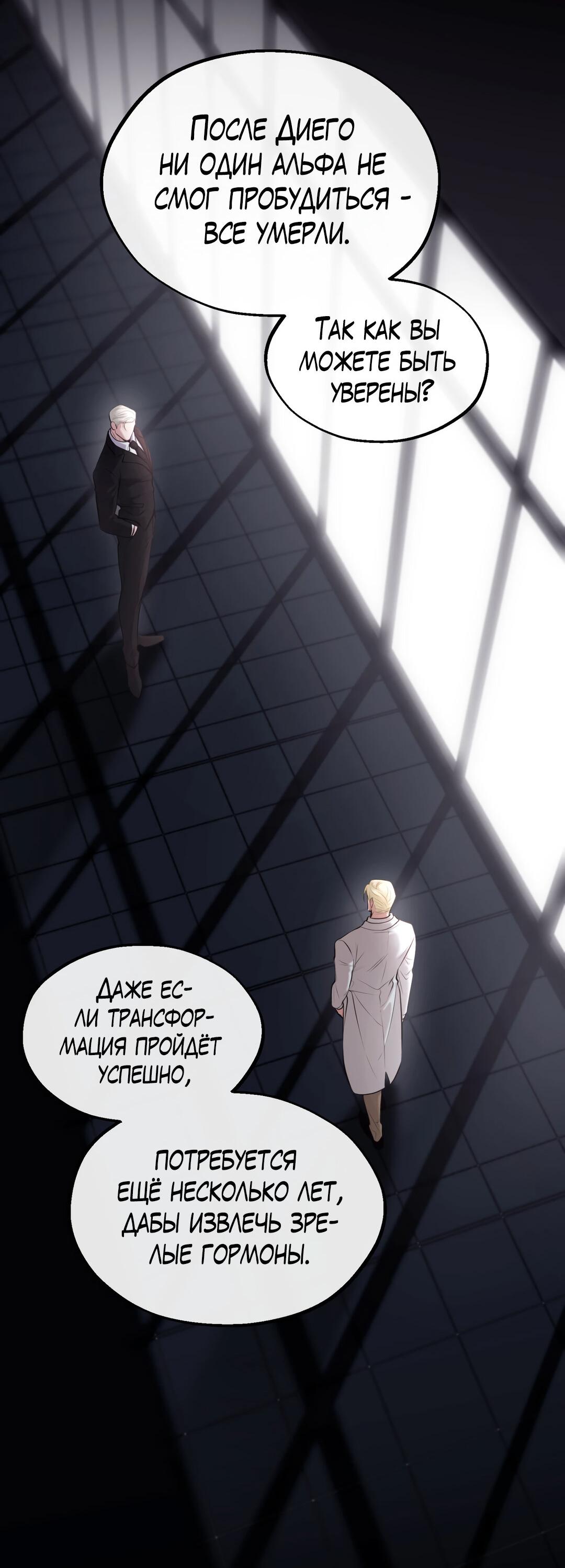 Манга Проявляющий свет - Глава 9 Страница 8