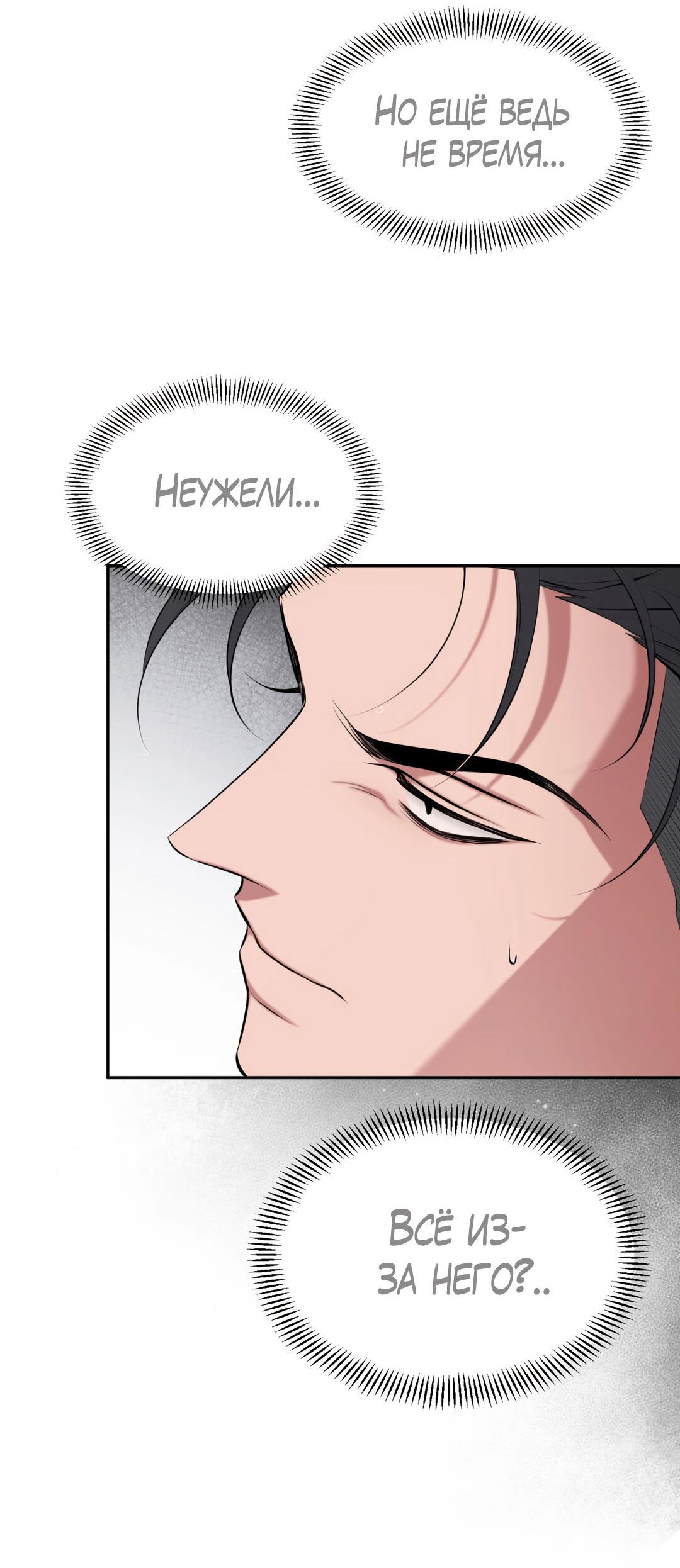 Манга Проявляющий свет - Глава 9 Страница 37