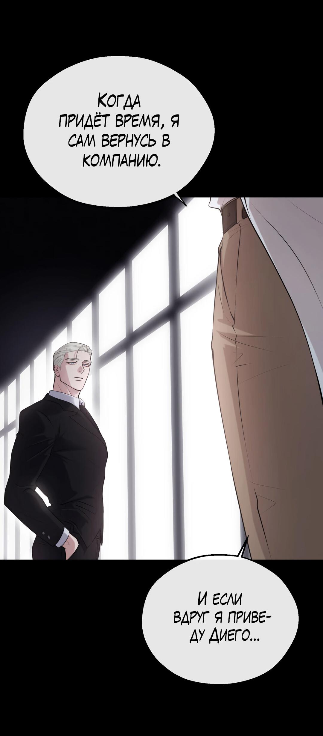 Манга Проявляющий свет - Глава 9 Страница 13