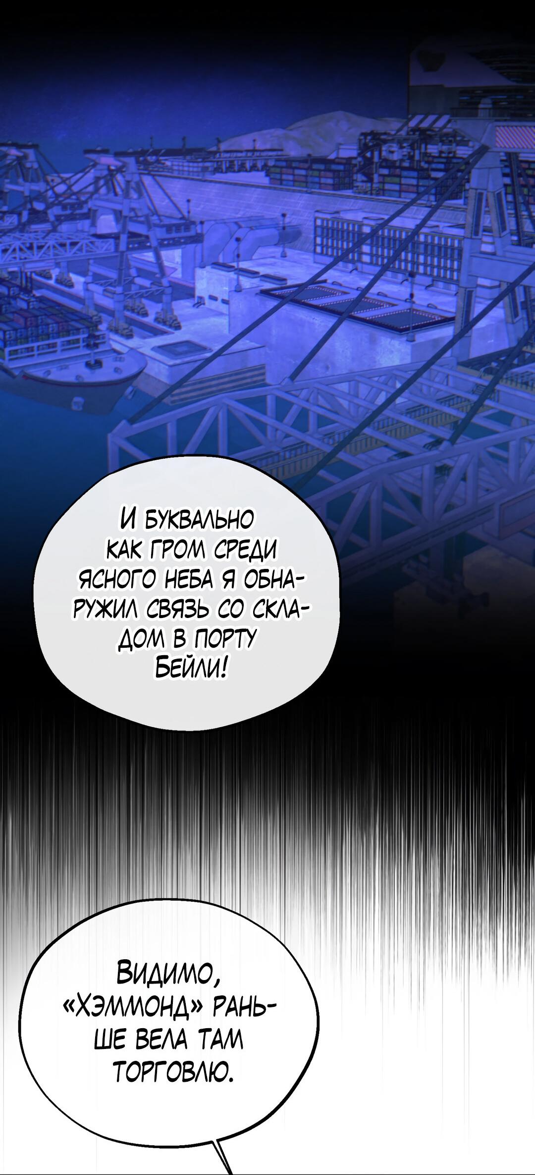 Манга Проявляющий свет - Глава 9 Страница 29