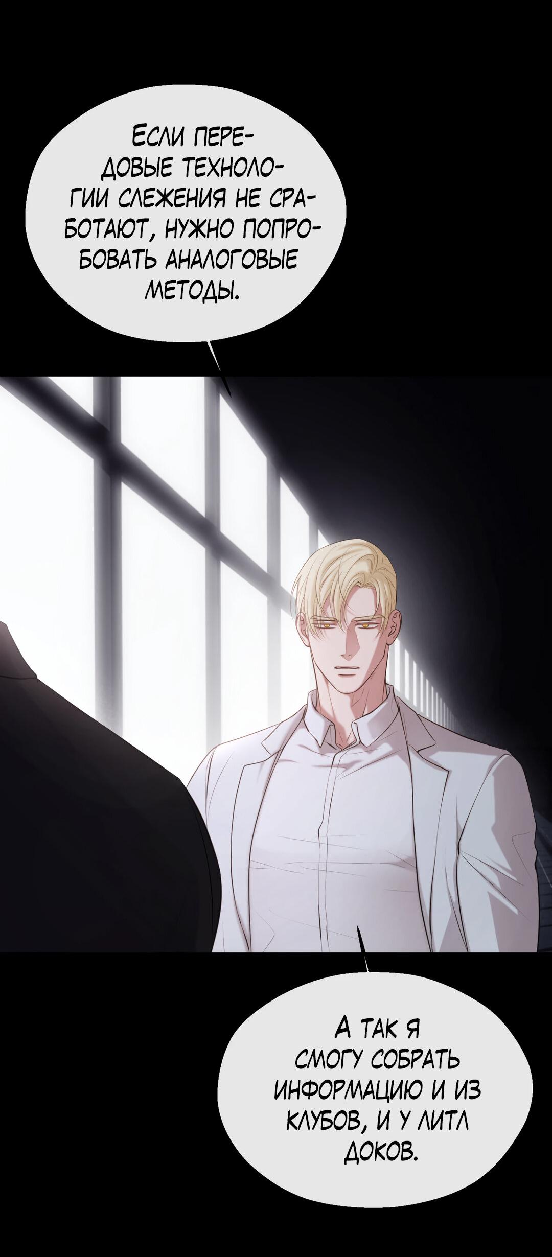 Манга Проявляющий свет - Глава 9 Страница 3