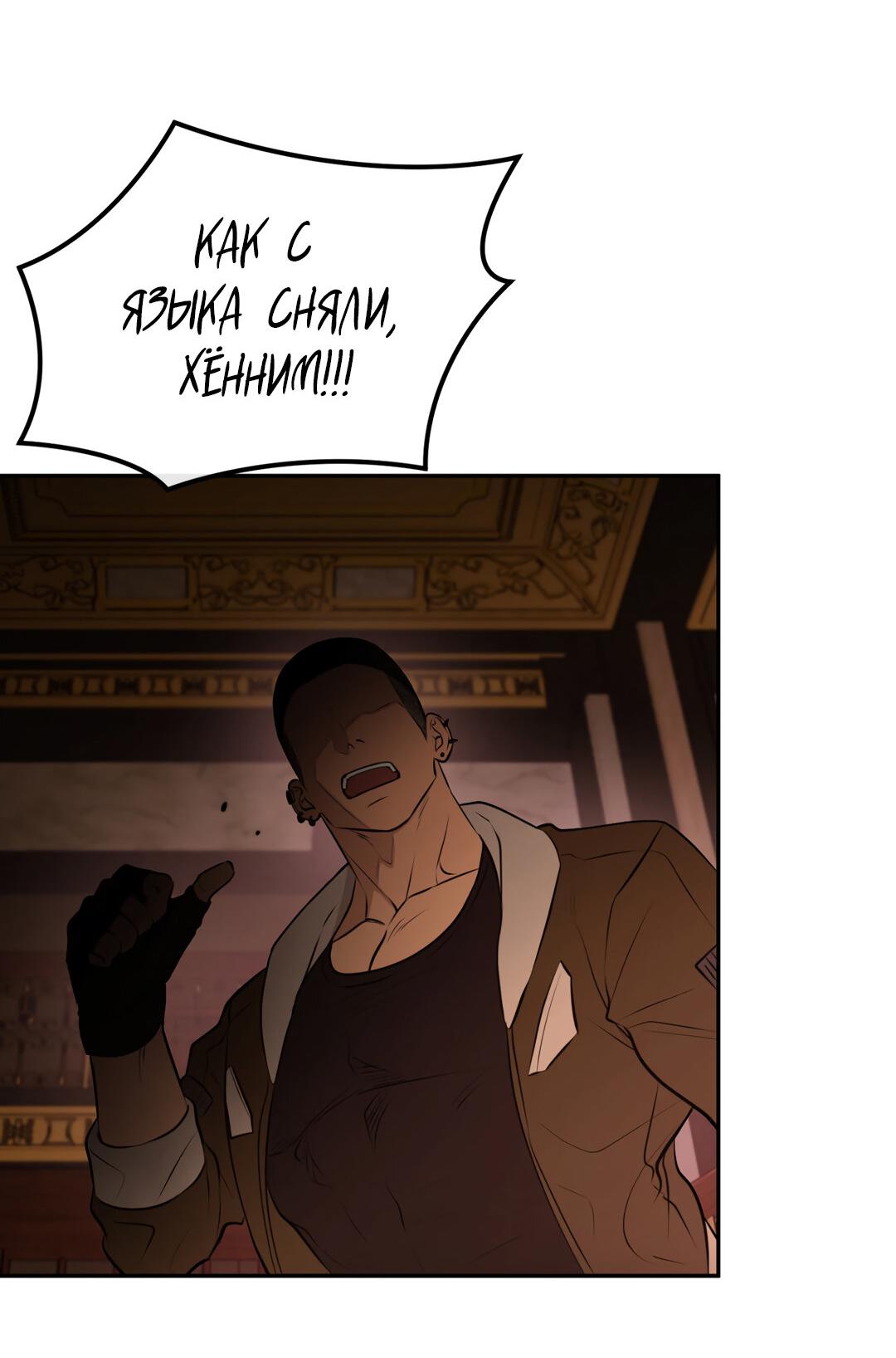 Манга Проявляющий свет - Глава 9 Страница 47