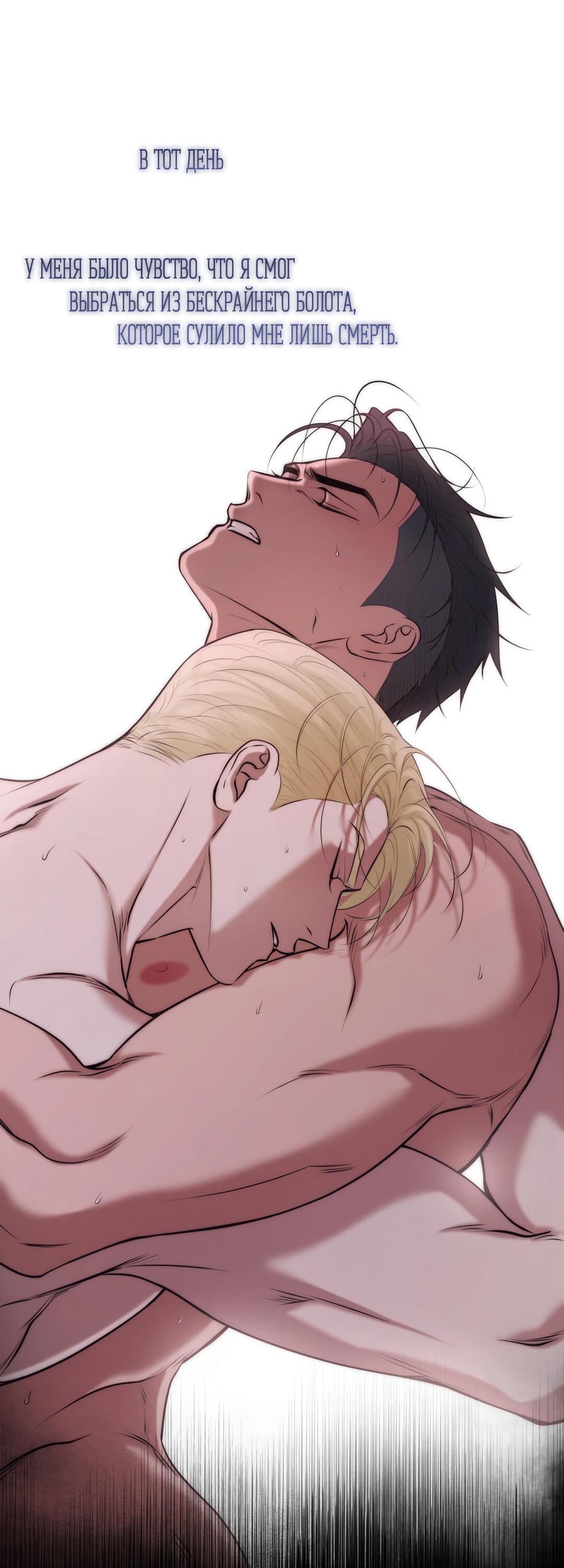 Манга Проявляющий свет - Глава 9 Страница 64