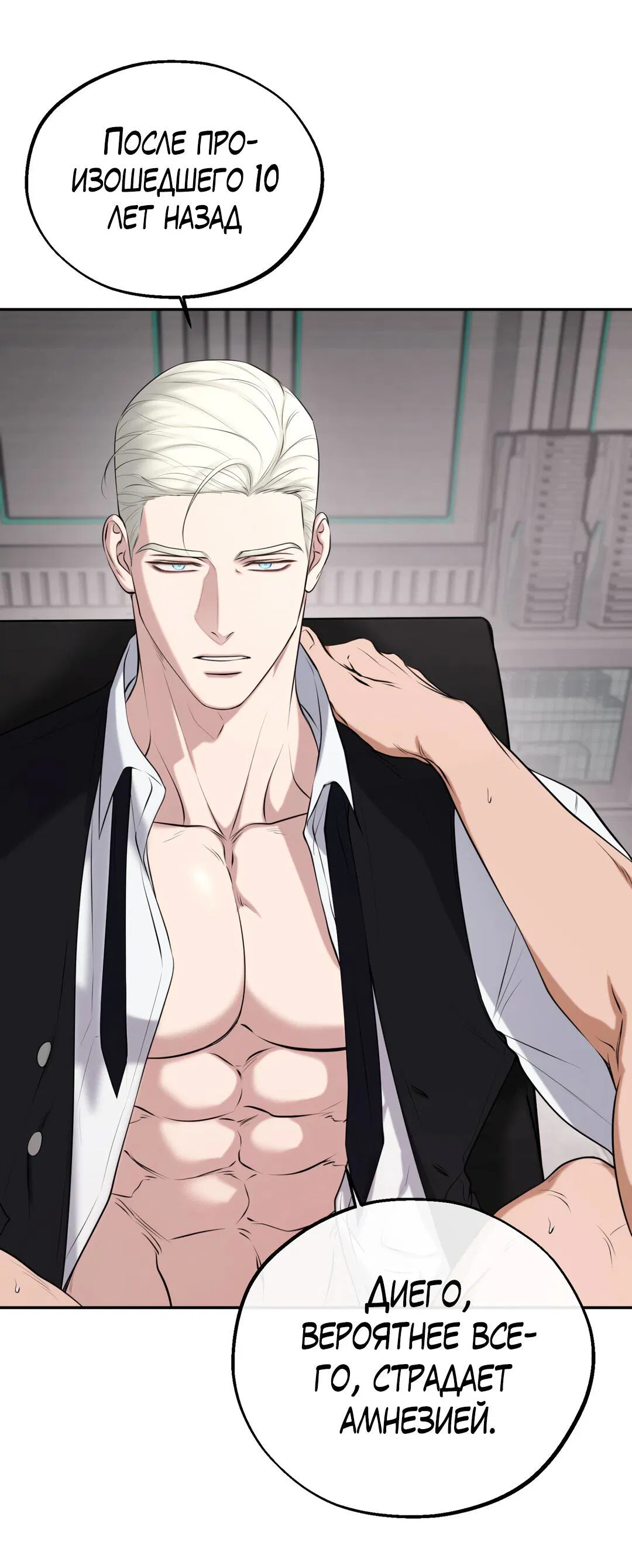 Манга Проявляющий свет - Глава 9 Страница 19