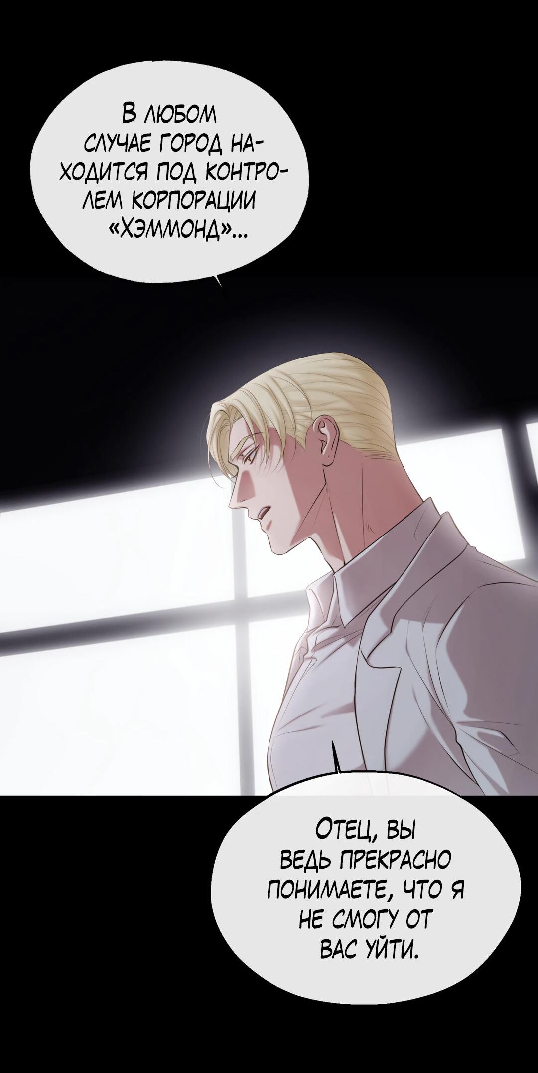 Манга Проявляющий свет - Глава 9 Страница 5