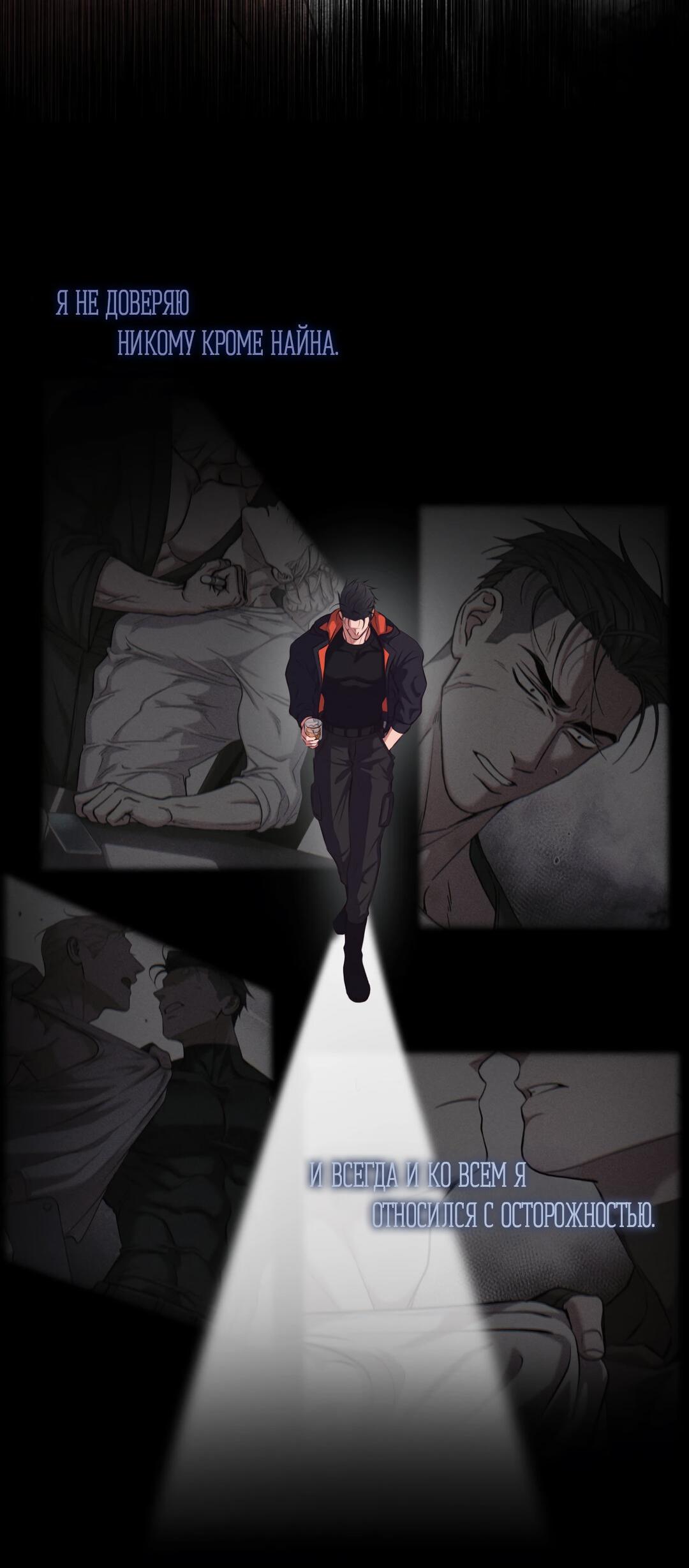 Манга Проявляющий свет - Глава 9 Страница 65
