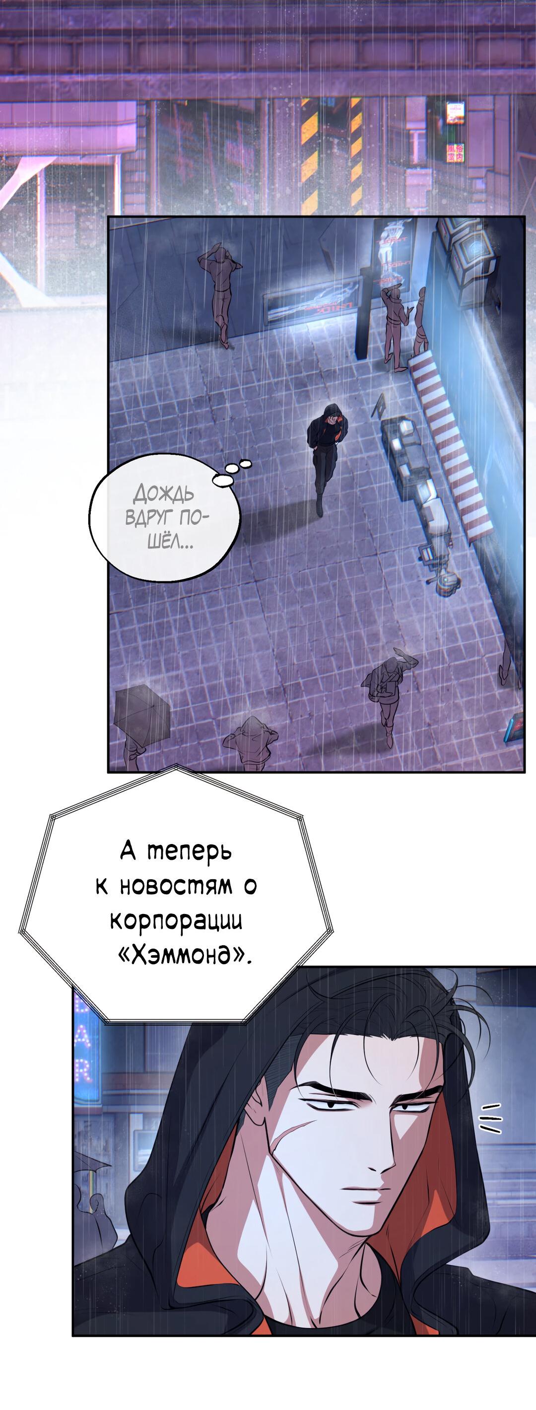 Манга Проявляющий свет - Глава 9 Страница 58