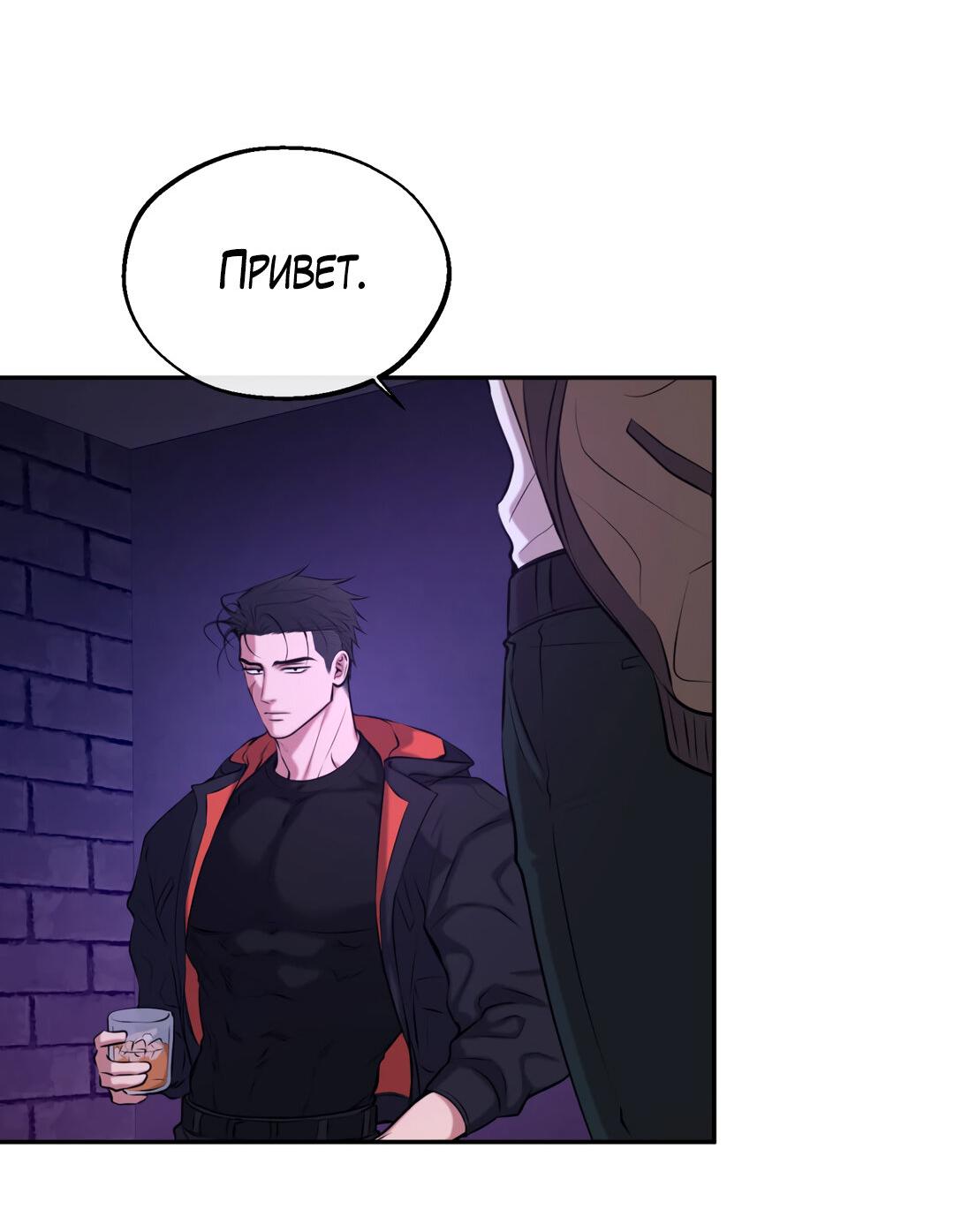 Манга Проявляющий свет - Глава 9 Страница 67