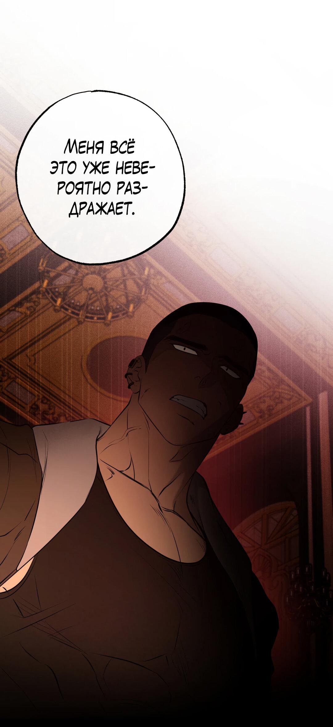 Манга Проявляющий свет - Глава 9 Страница 54