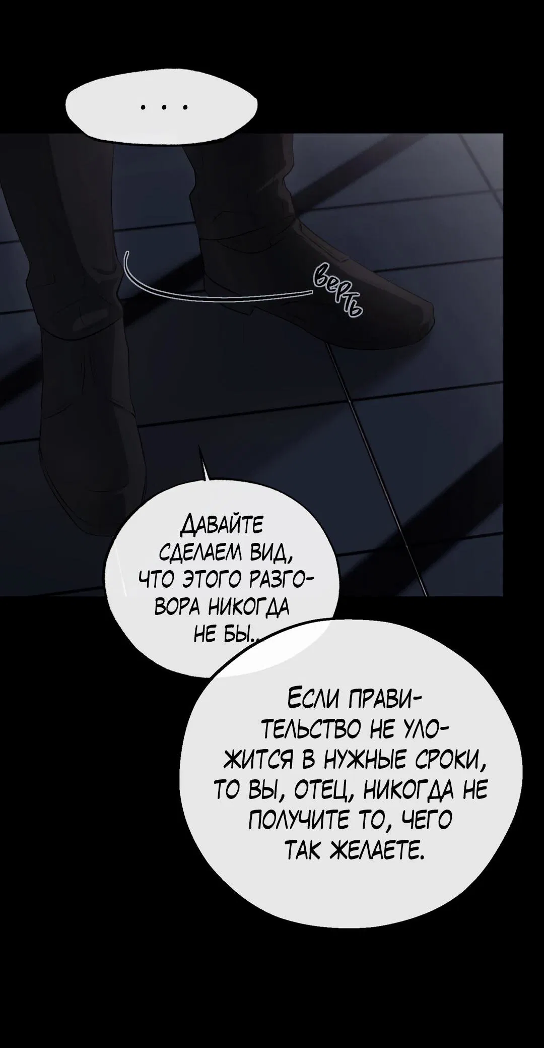 Манга Проявляющий свет - Глава 9 Страница 6