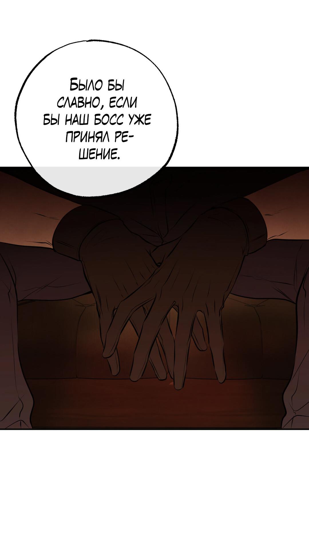 Манга Проявляющий свет - Глава 9 Страница 45