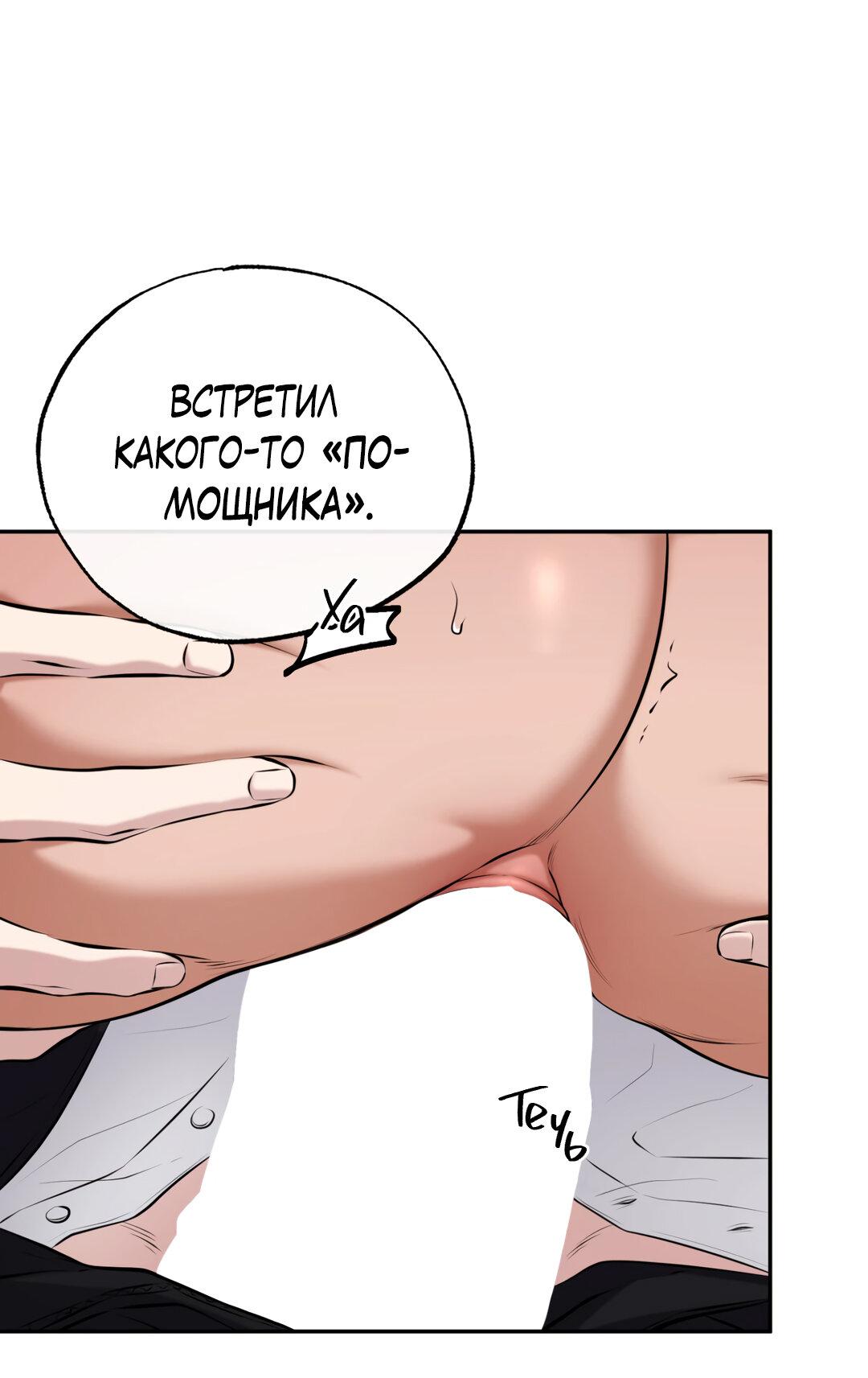 Манга Проявляющий свет - Глава 9 Страница 21