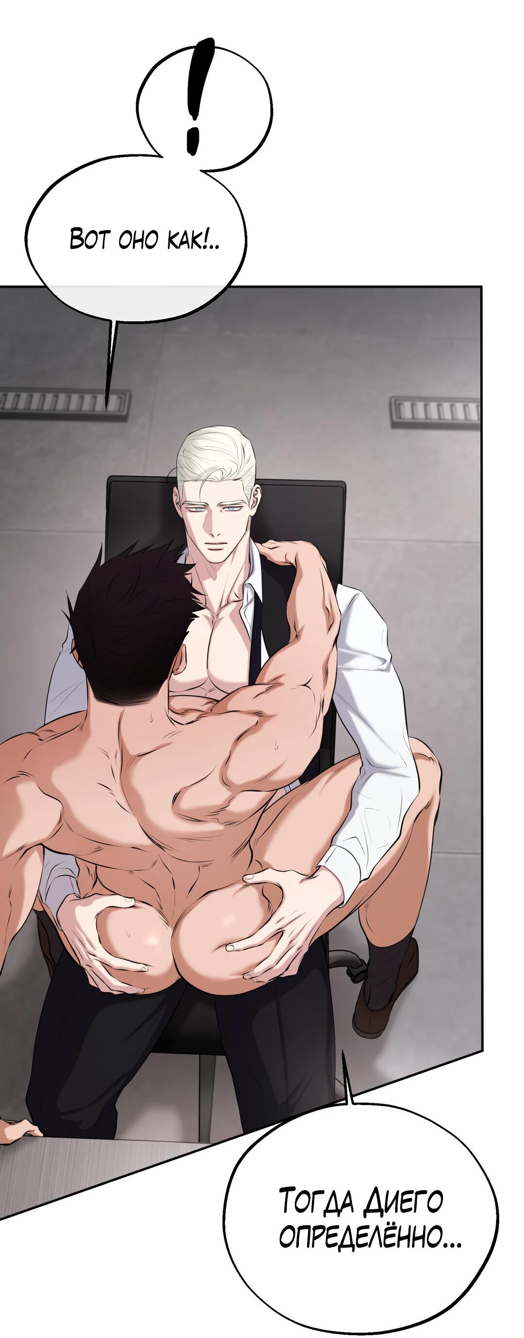 Манга Проявляющий свет - Глава 9 Страница 20