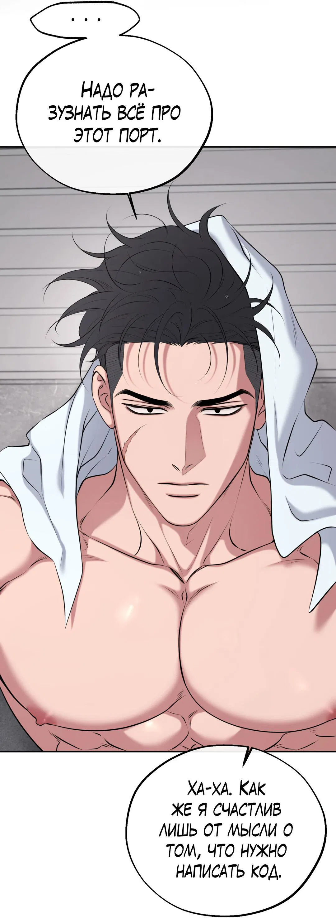 Манга Проявляющий свет - Глава 9 Страница 34