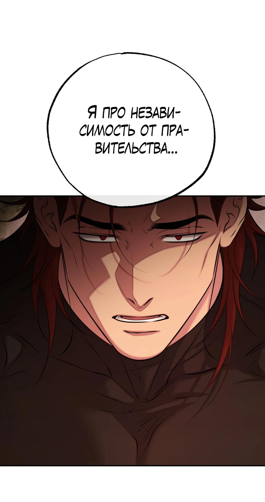 Манга Проявляющий свет - Глава 9 Страница 46