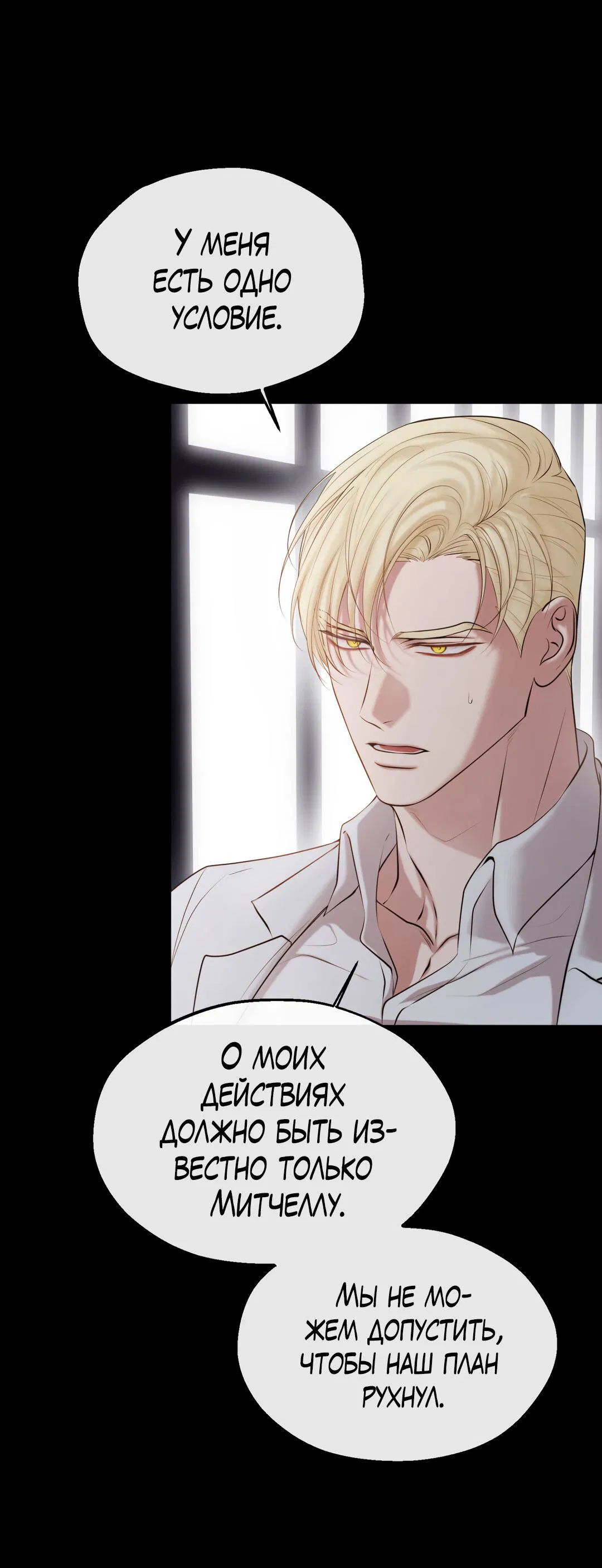 Манга Проявляющий свет - Глава 9 Страница 12