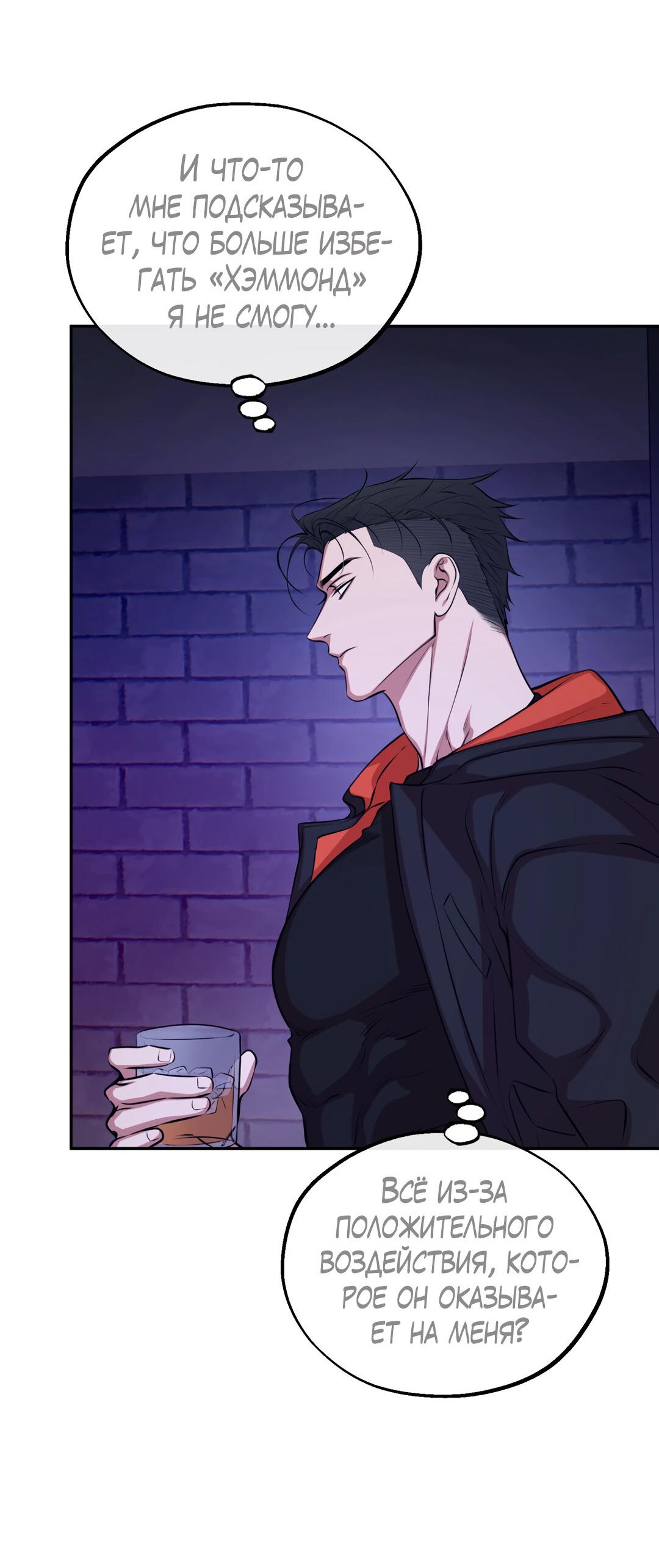 Манга Проявляющий свет - Глава 9 Страница 63