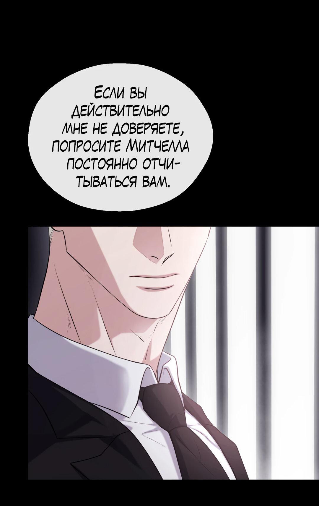 Манга Проявляющий свет - Глава 9 Страница 10