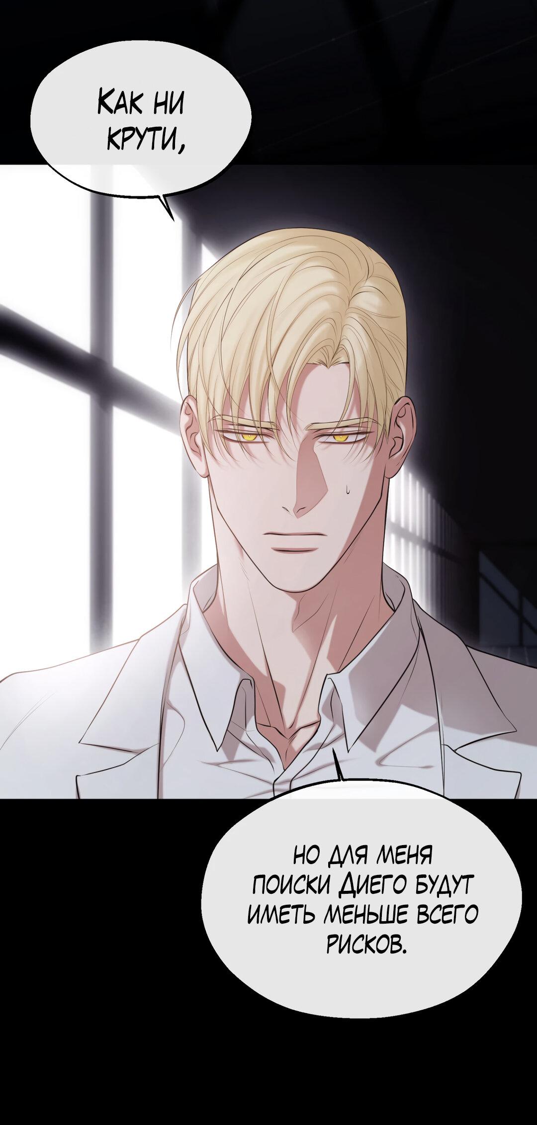 Манга Проявляющий свет - Глава 9 Страница 9