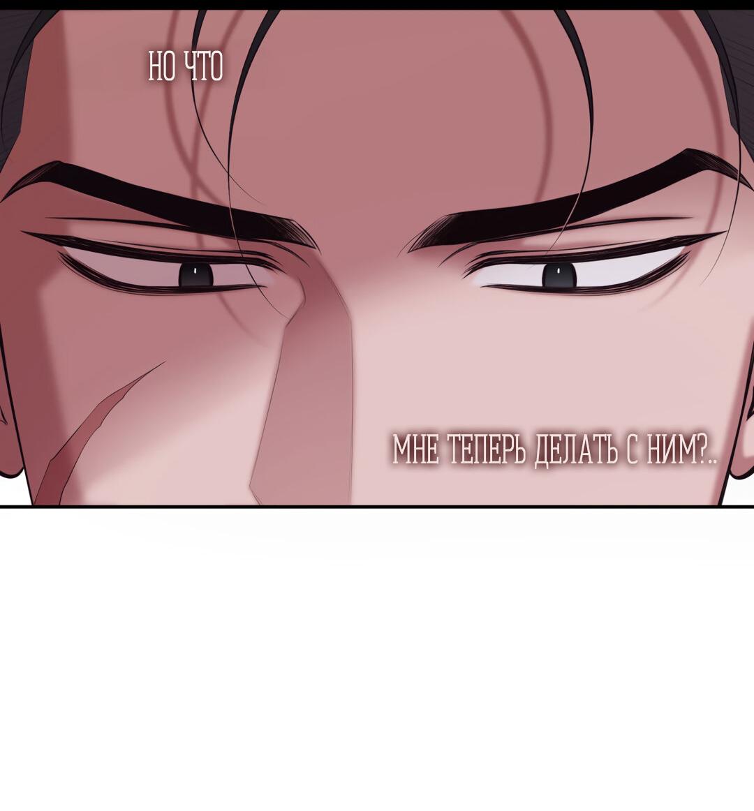 Манга Проявляющий свет - Глава 9 Страница 66