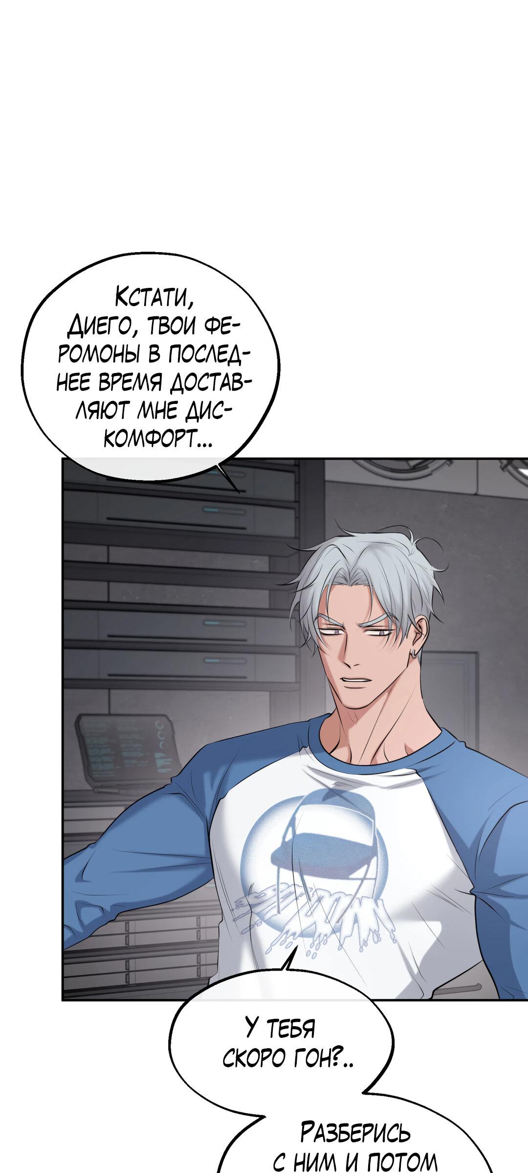 Манга Проявляющий свет - Глава 9 Страница 35