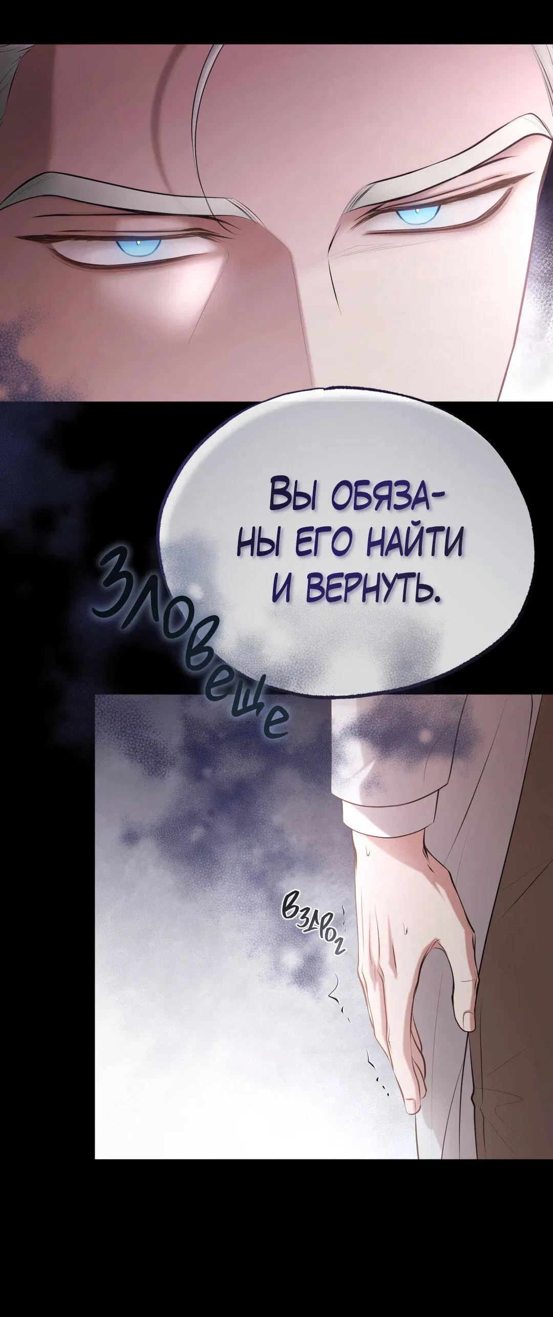Манга Проявляющий свет - Глава 9 Страница 11