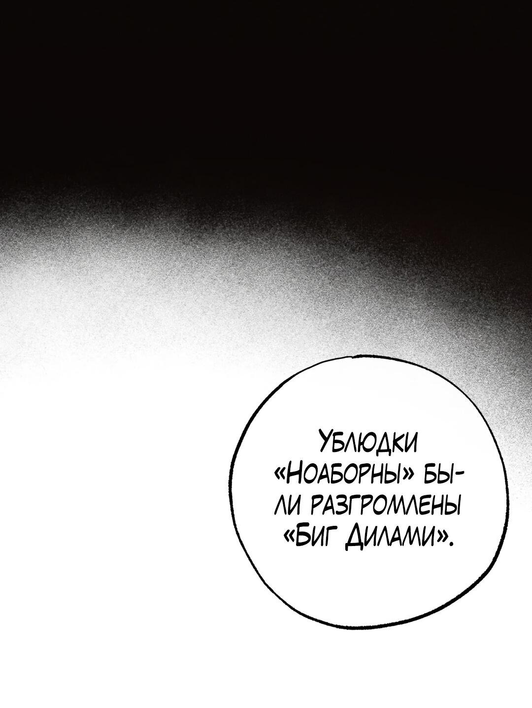 Манга Проявляющий свет - Глава 9 Страница 40