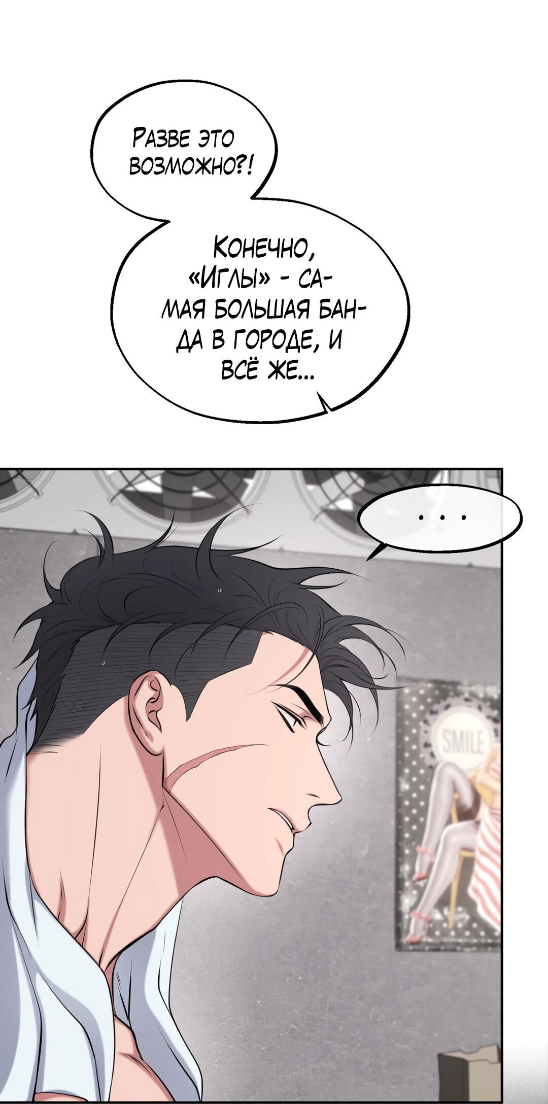 Манга Проявляющий свет - Глава 9 Страница 32