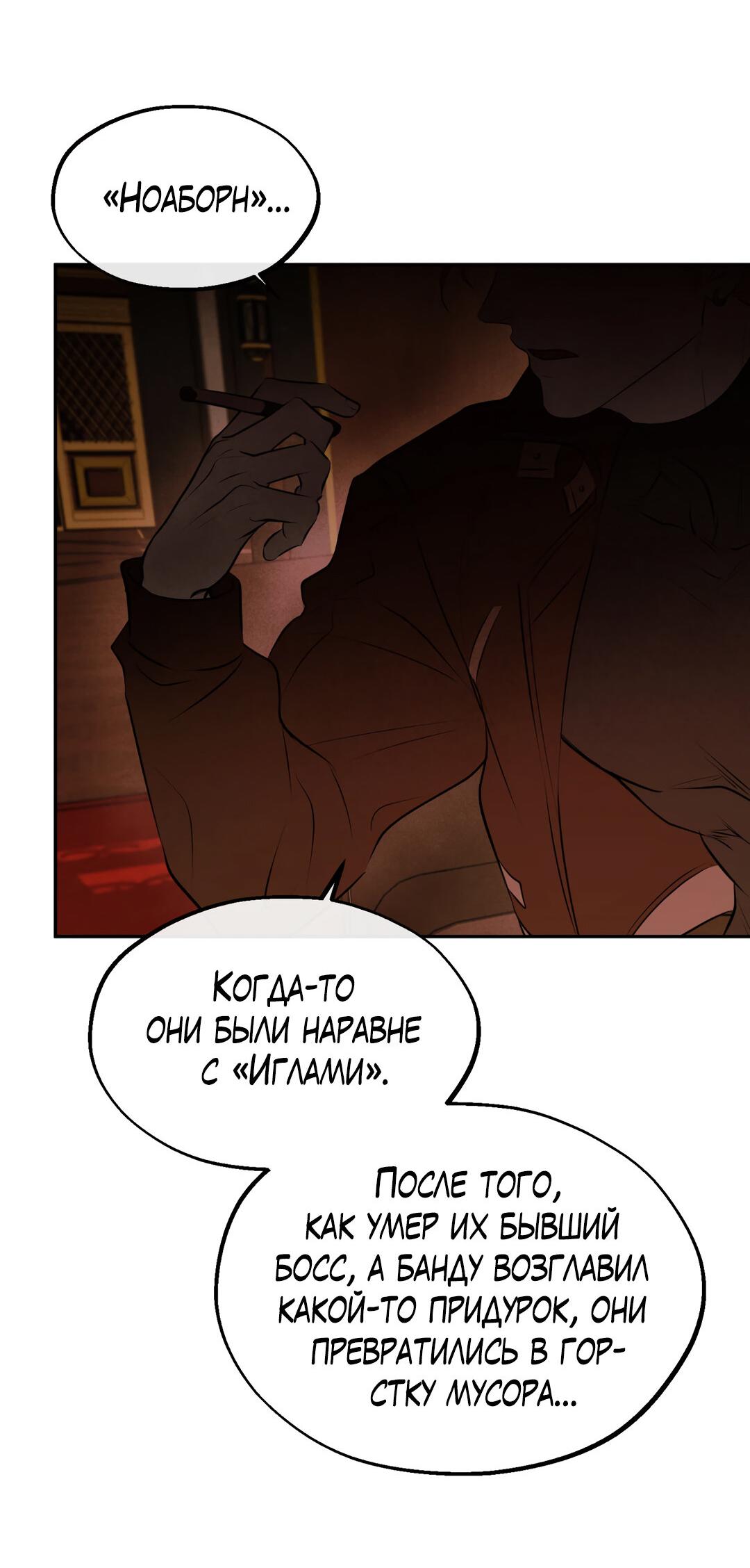 Манга Проявляющий свет - Глава 9 Страница 43