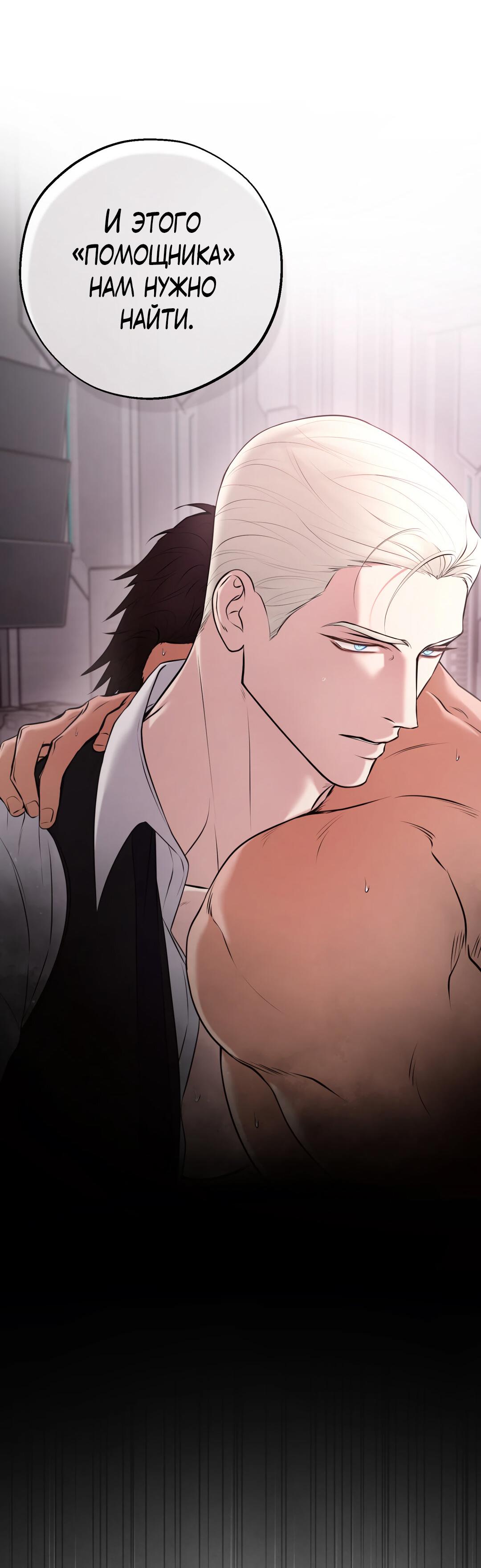 Манга Проявляющий свет - Глава 9 Страница 23