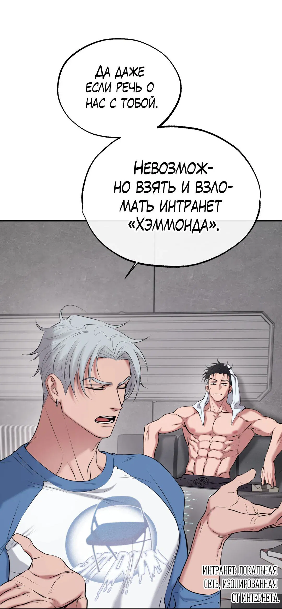 Манга Проявляющий свет - Глава 9 Страница 27