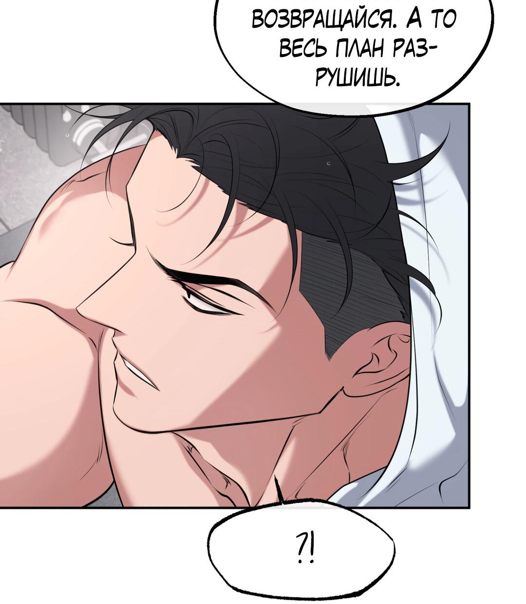 Манга Проявляющий свет - Глава 9 Страница 36