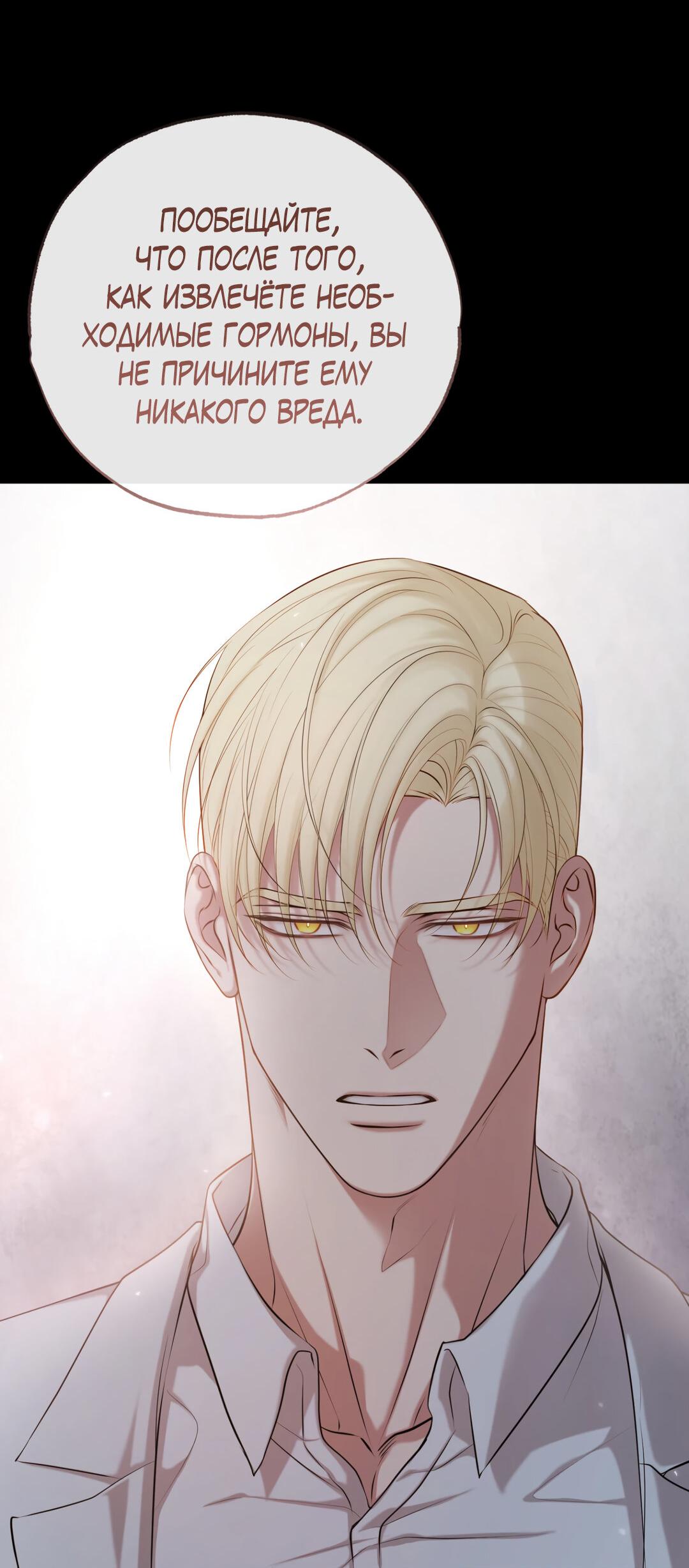 Манга Проявляющий свет - Глава 9 Страница 14