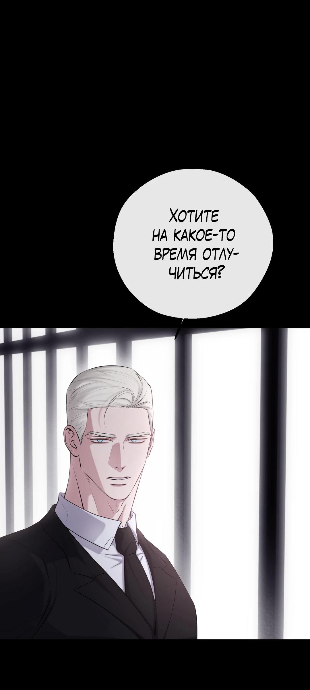 Манга Проявляющий свет - Глава 9 Страница 2