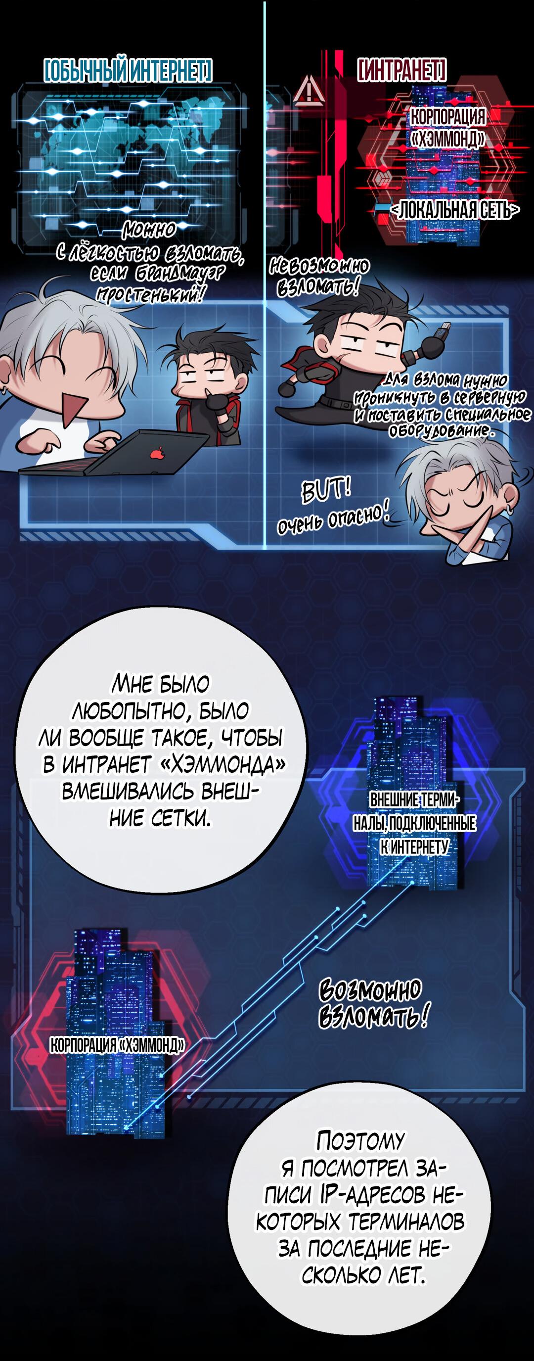 Манга Проявляющий свет - Глава 9 Страница 28