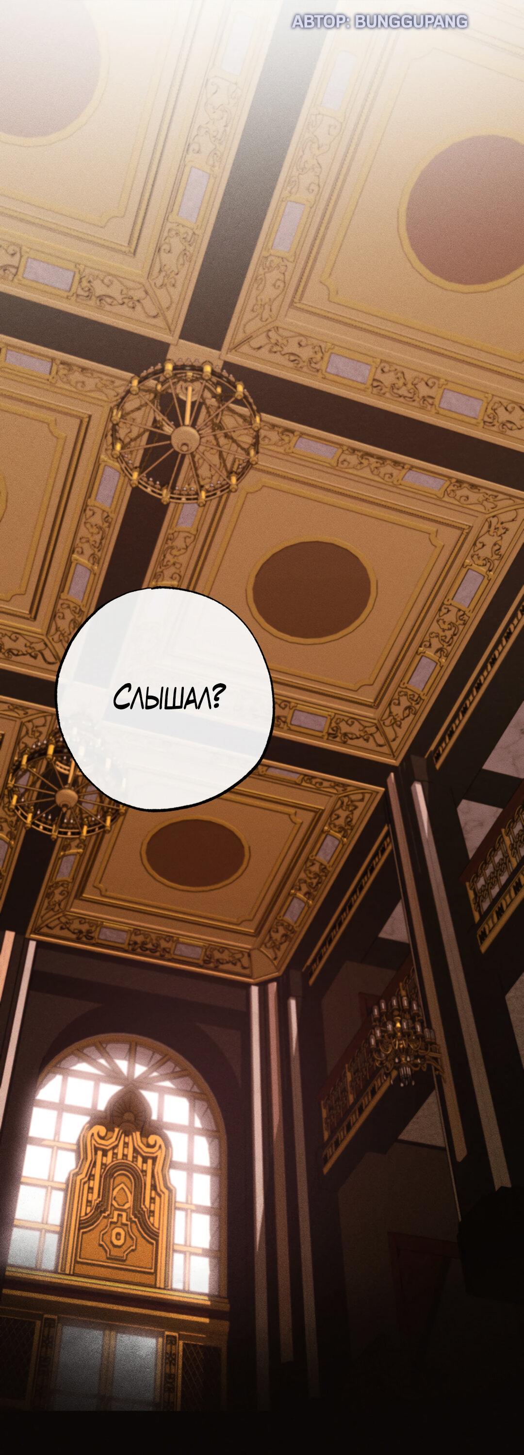 Манга Проявляющий свет - Глава 9 Страница 39
