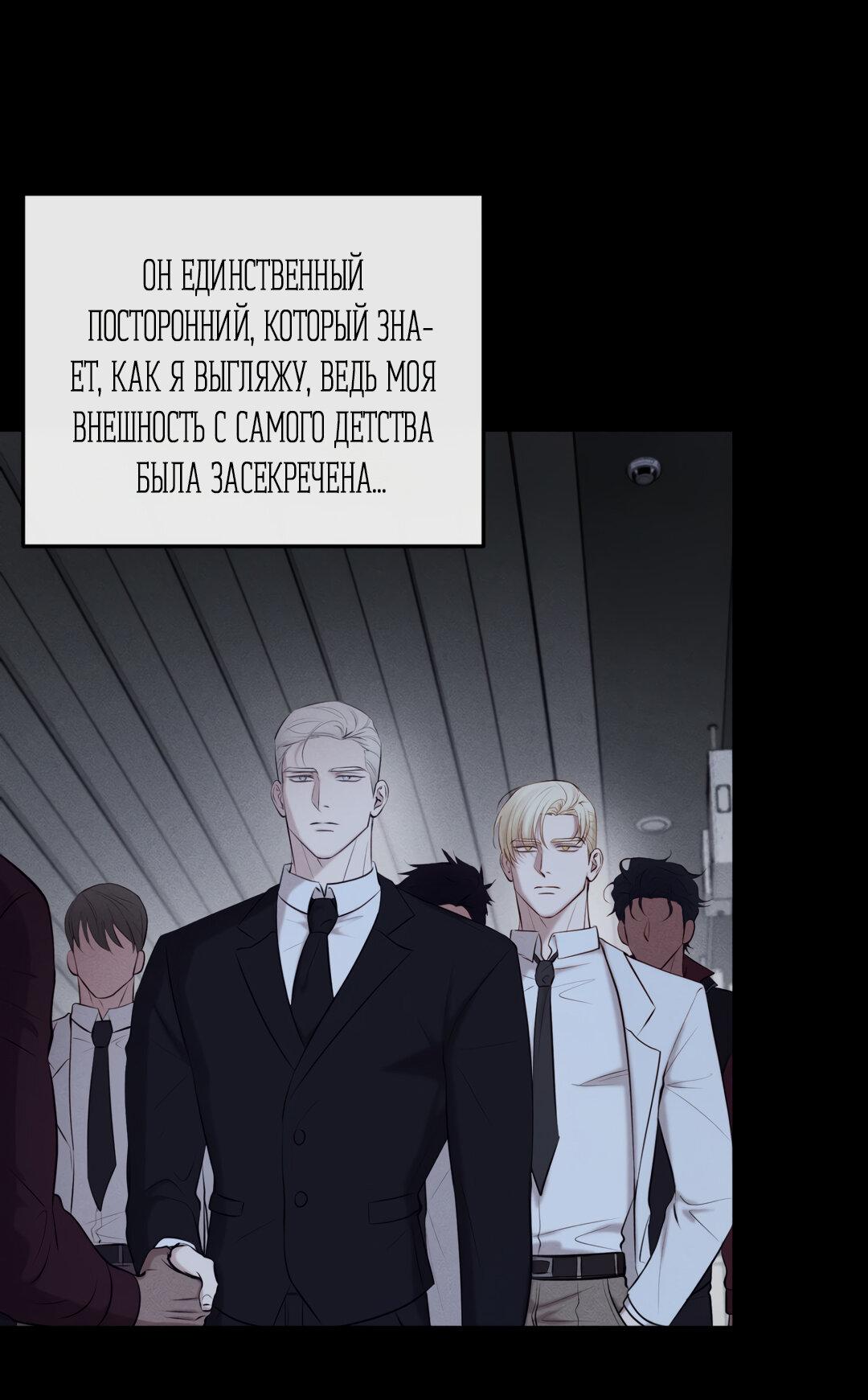 Манга Проявляющий свет - Глава 10 Страница 19